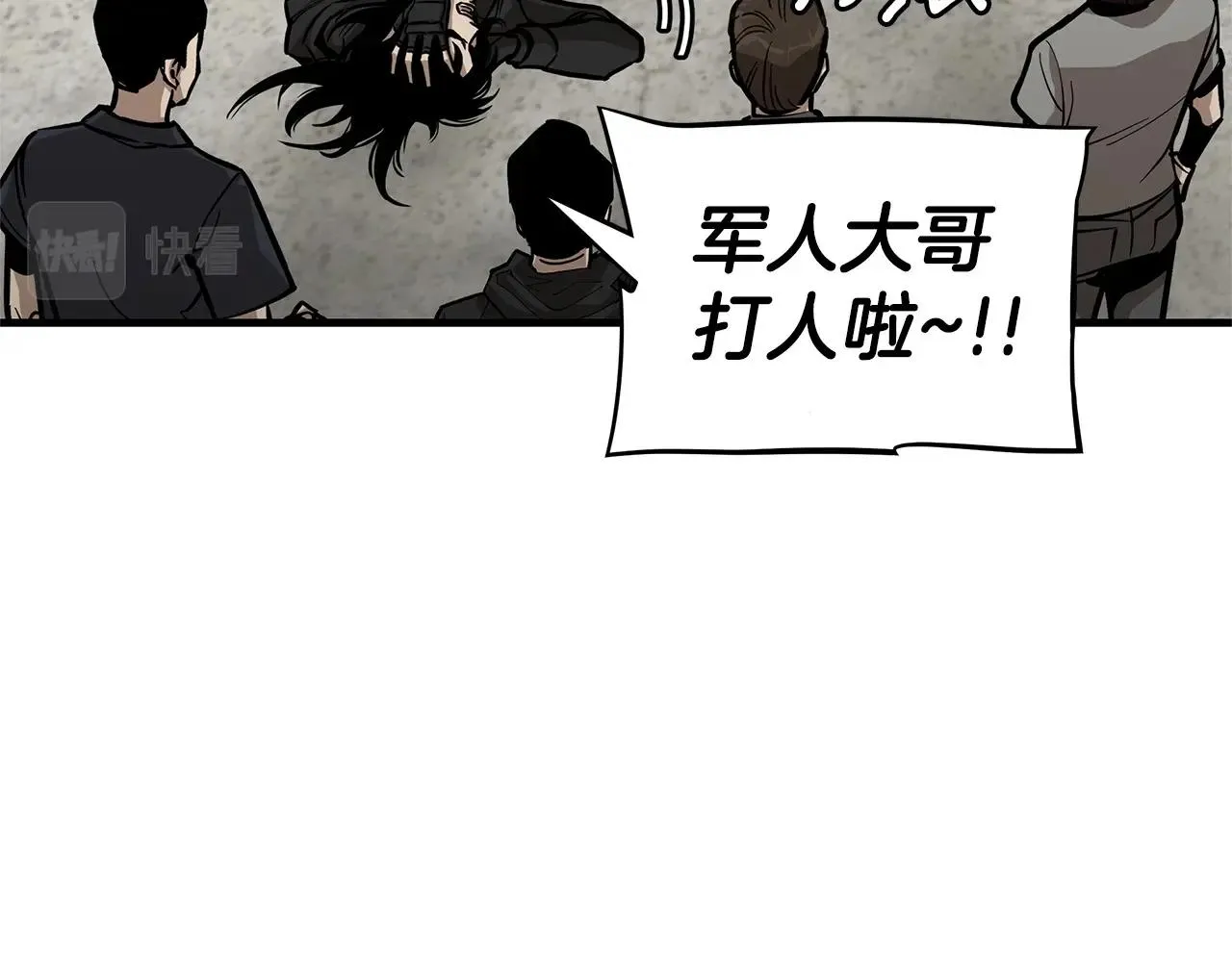 第102话 自寻死路 第46页