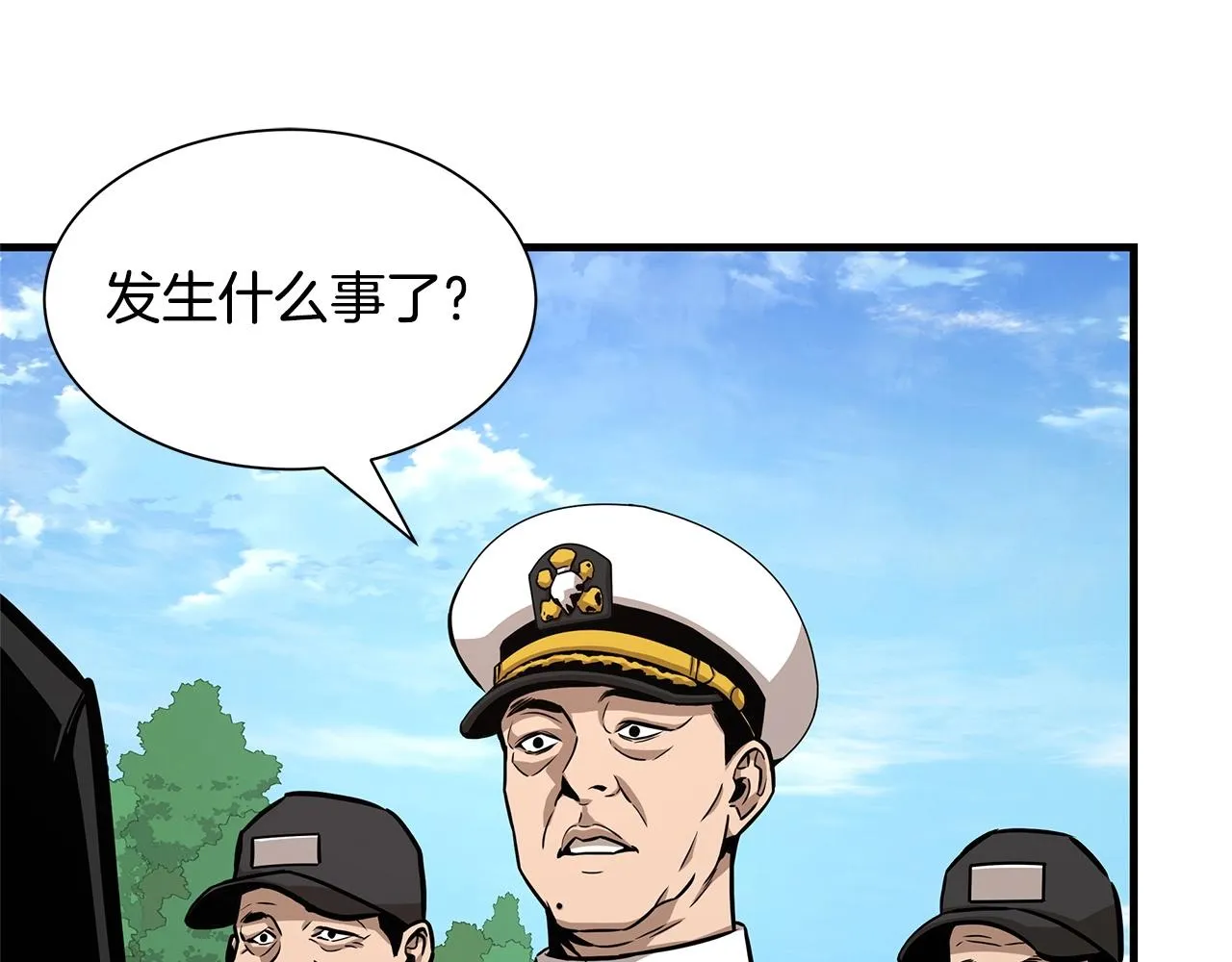 第102话 自寻死路 第47页