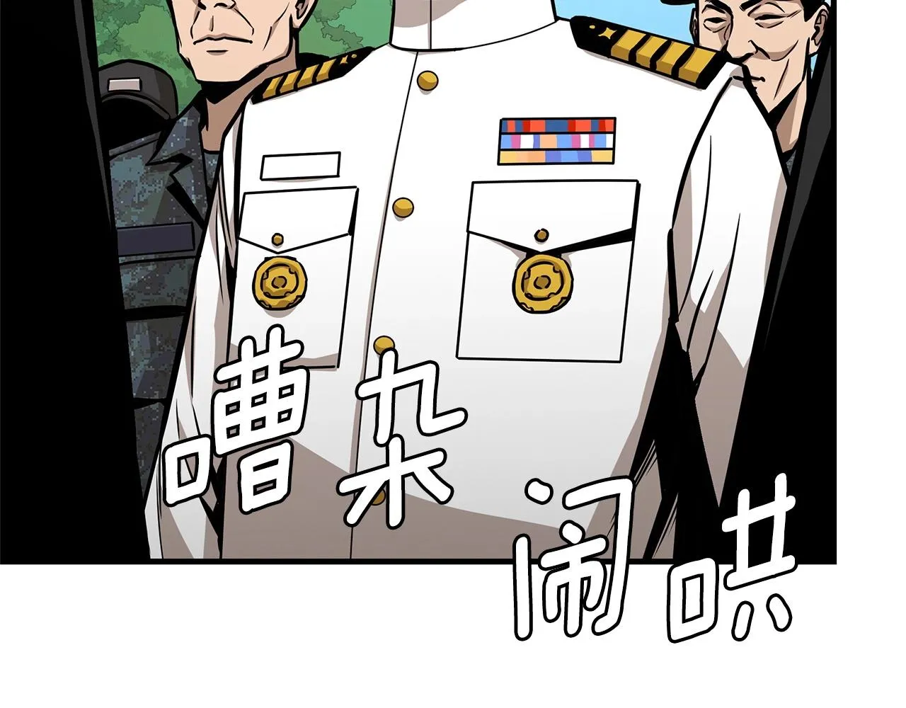第102话 自寻死路 第48页
