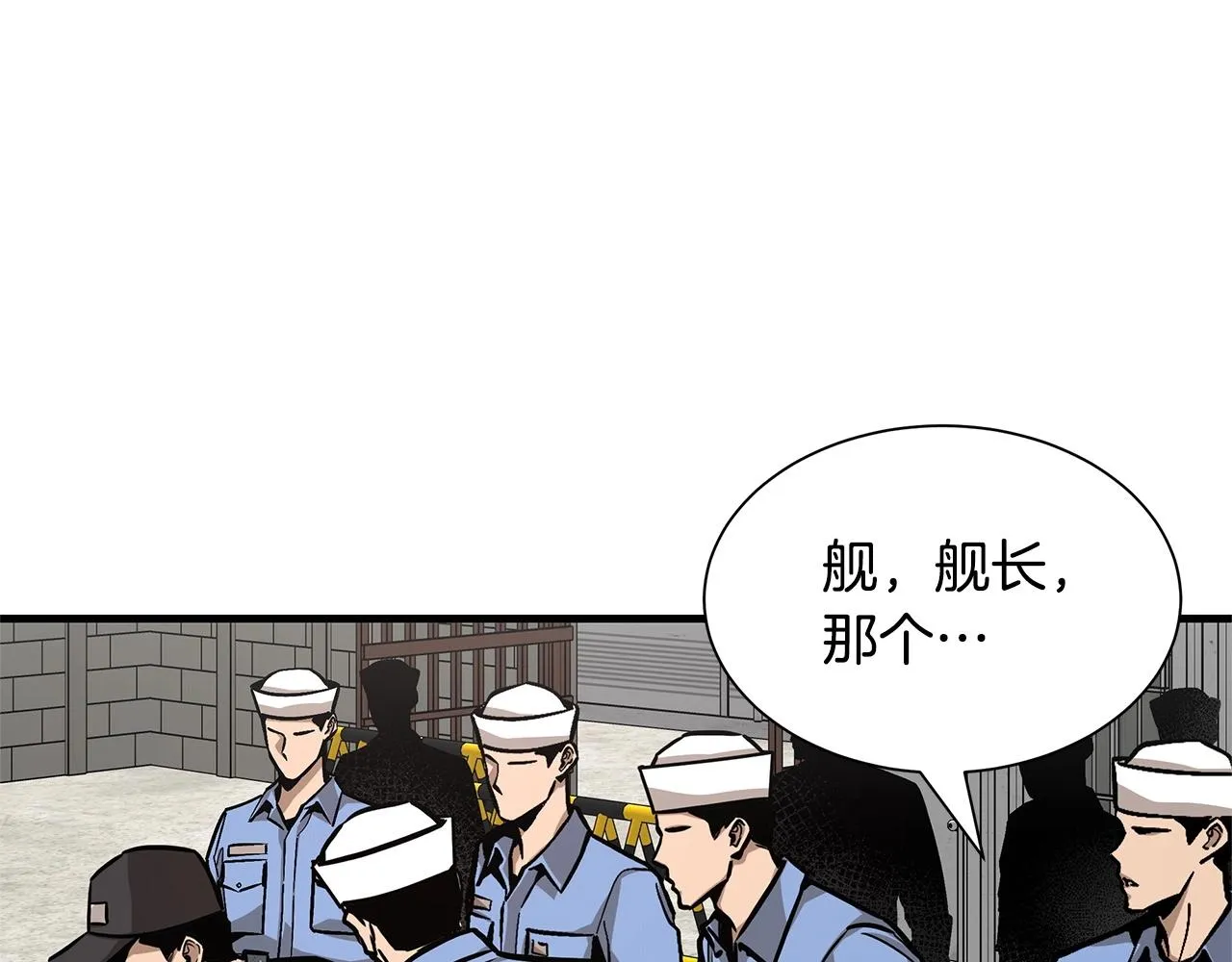 第102话 自寻死路 第49页