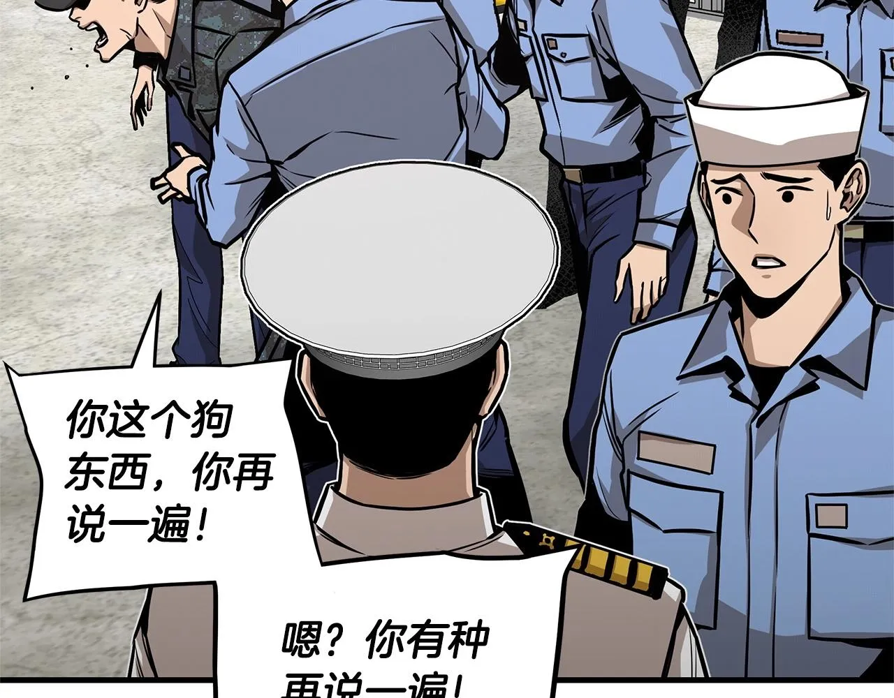 第102话 自寻死路 第50页