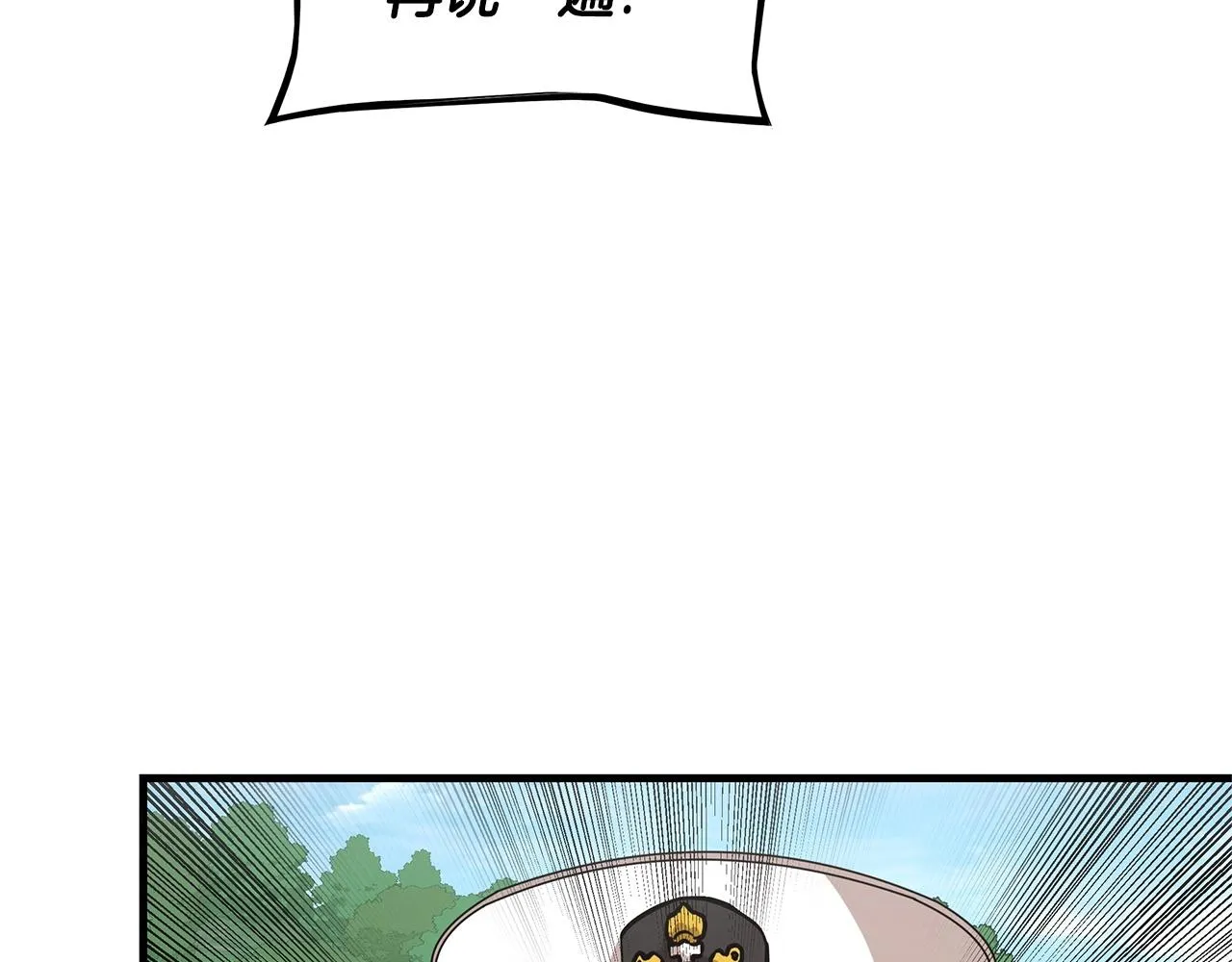 第102话 自寻死路 第51页