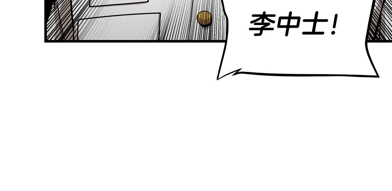 第102话 自寻死路 第53页