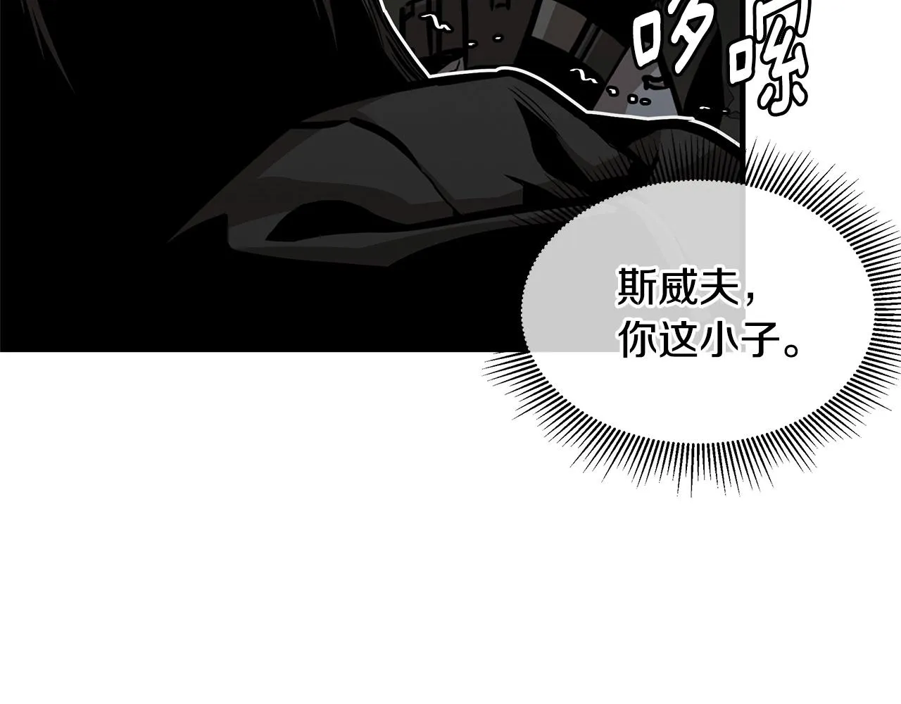 第102话 自寻死路 第61页
