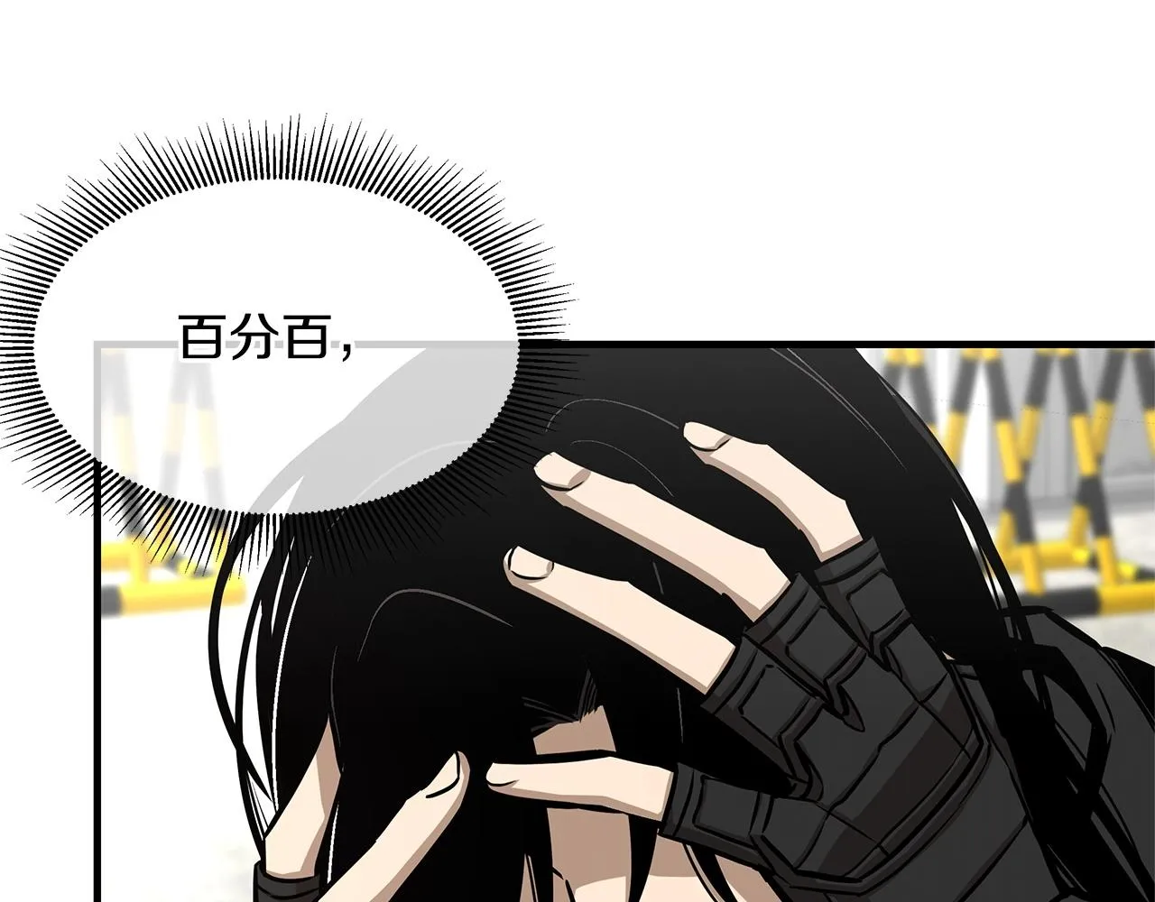 第102话 自寻死路 第62页