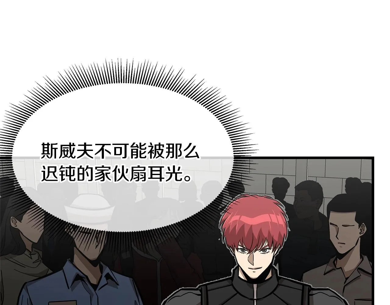 第102话 自寻死路 第65页
