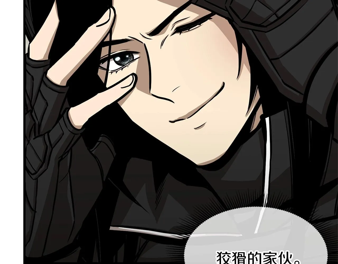 第102话 自寻死路 第69页