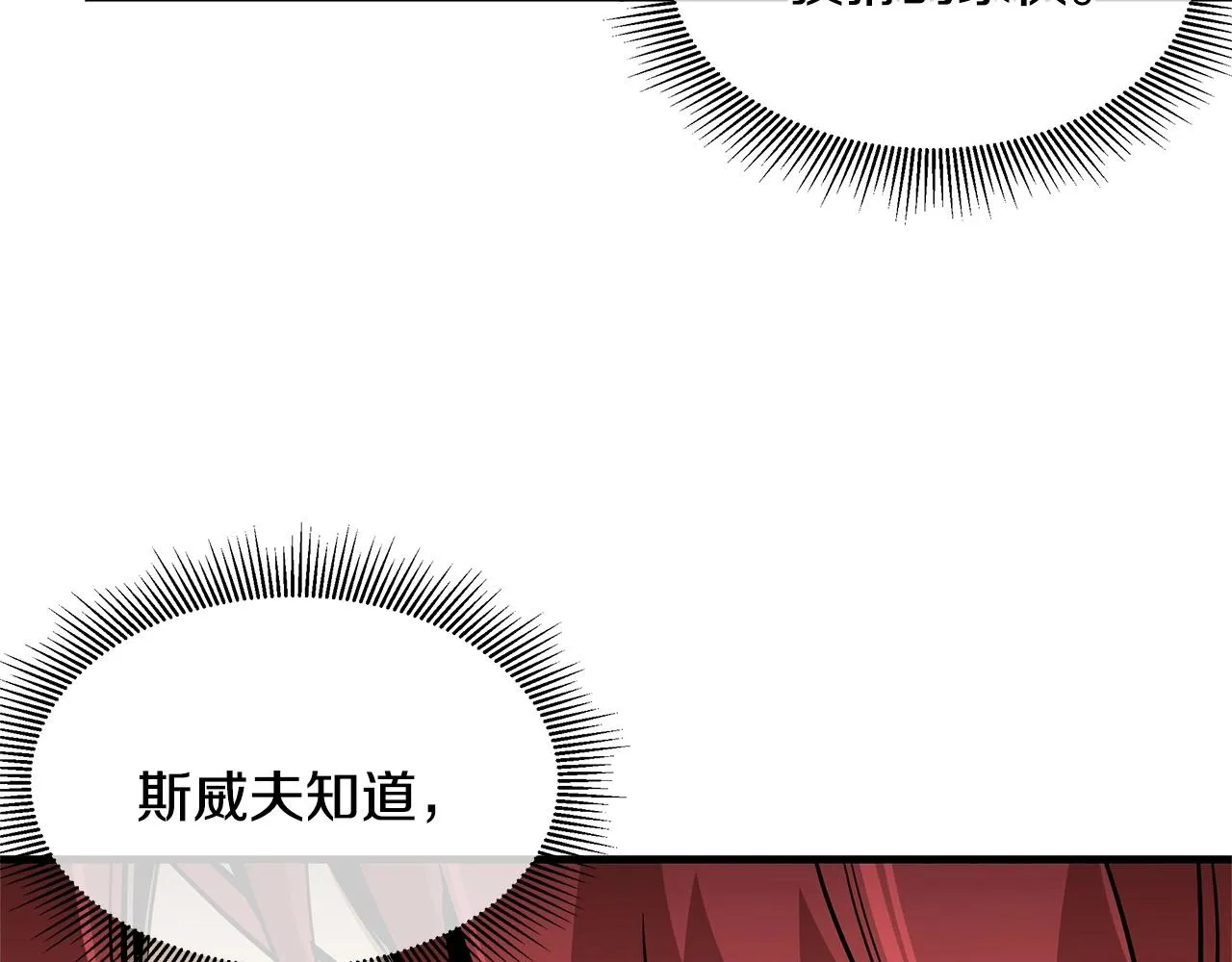 第102话 自寻死路 第70页