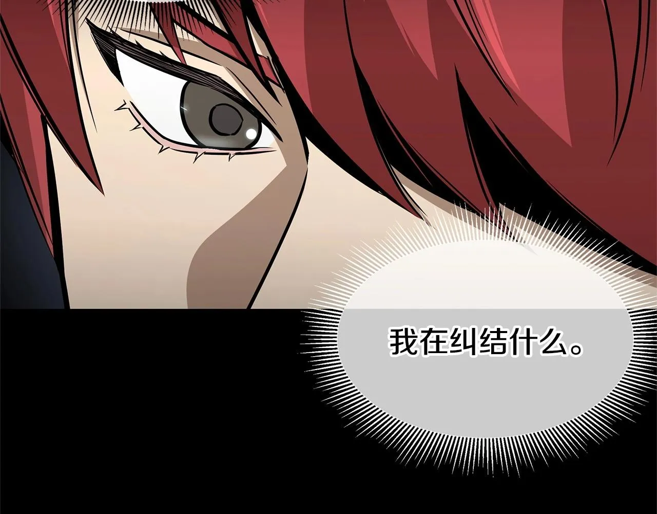 第102话 自寻死路 第71页