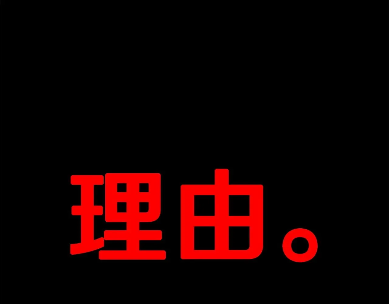 第102话 自寻死路 第72页