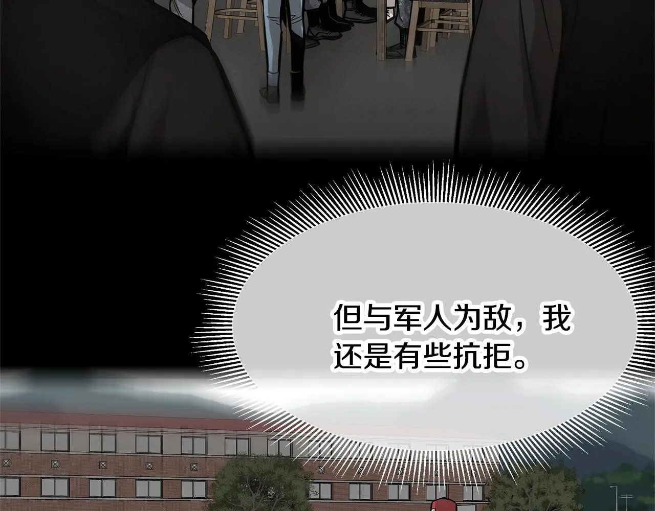 第102话 自寻死路 第75页