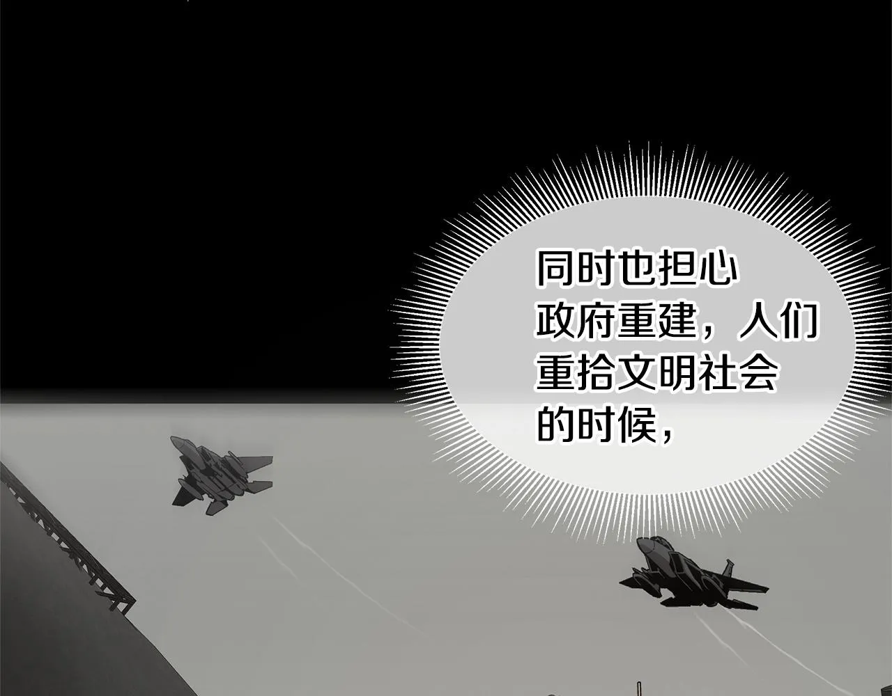 第102话 自寻死路 第80页