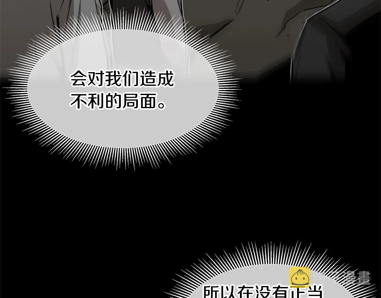 第102话 自寻死路 第82页
