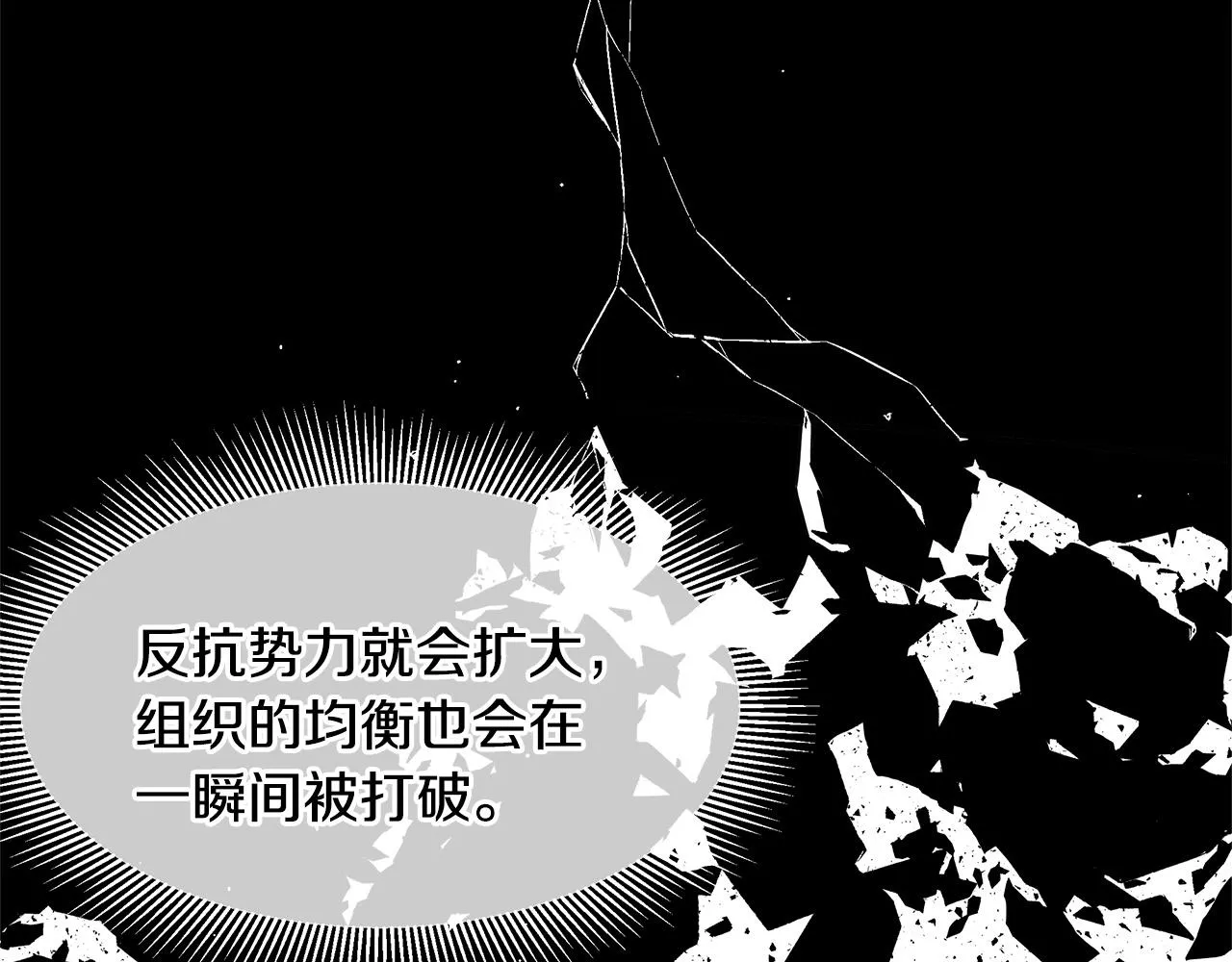 第102话 自寻死路 第86页
