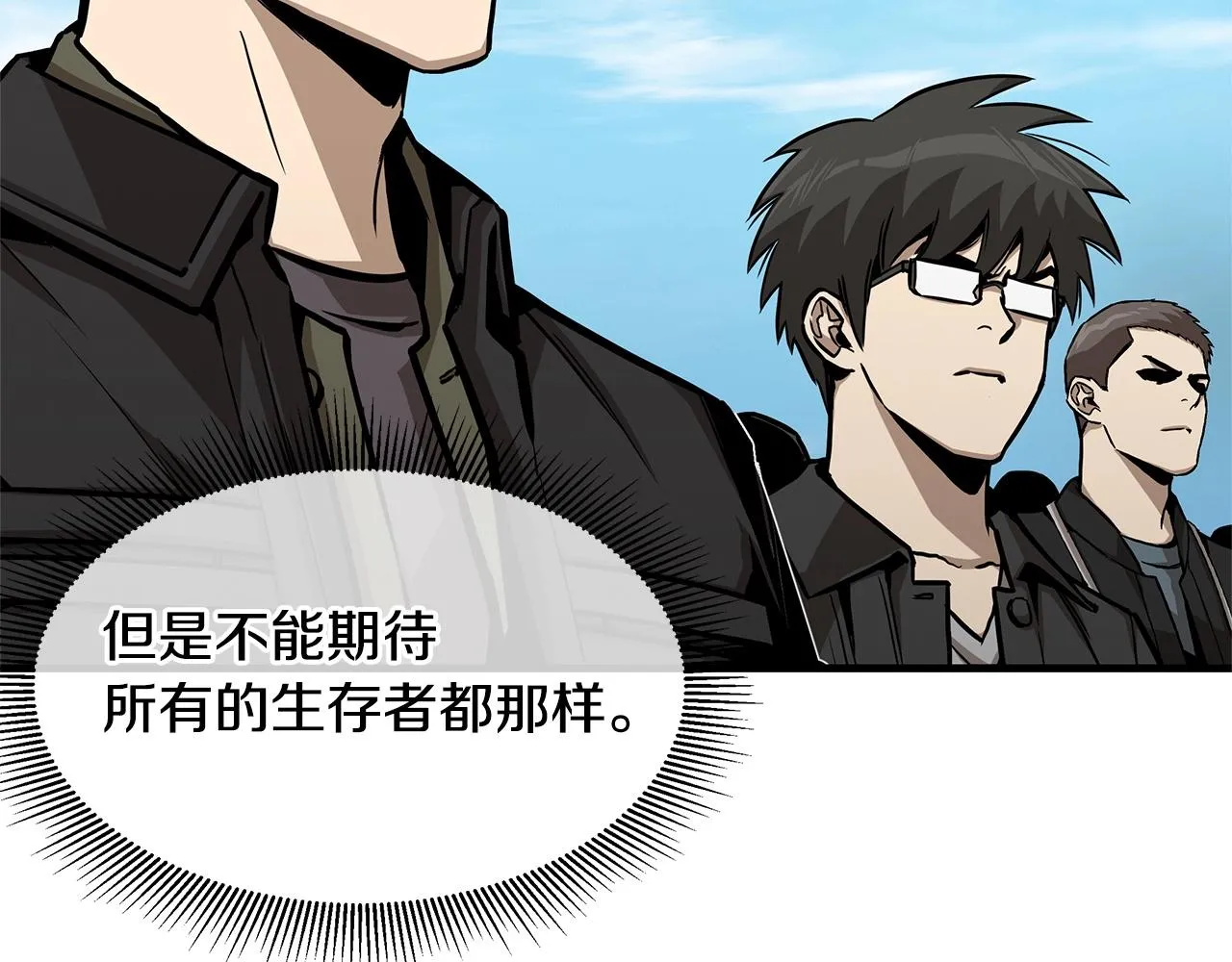 第102话 自寻死路 第89页