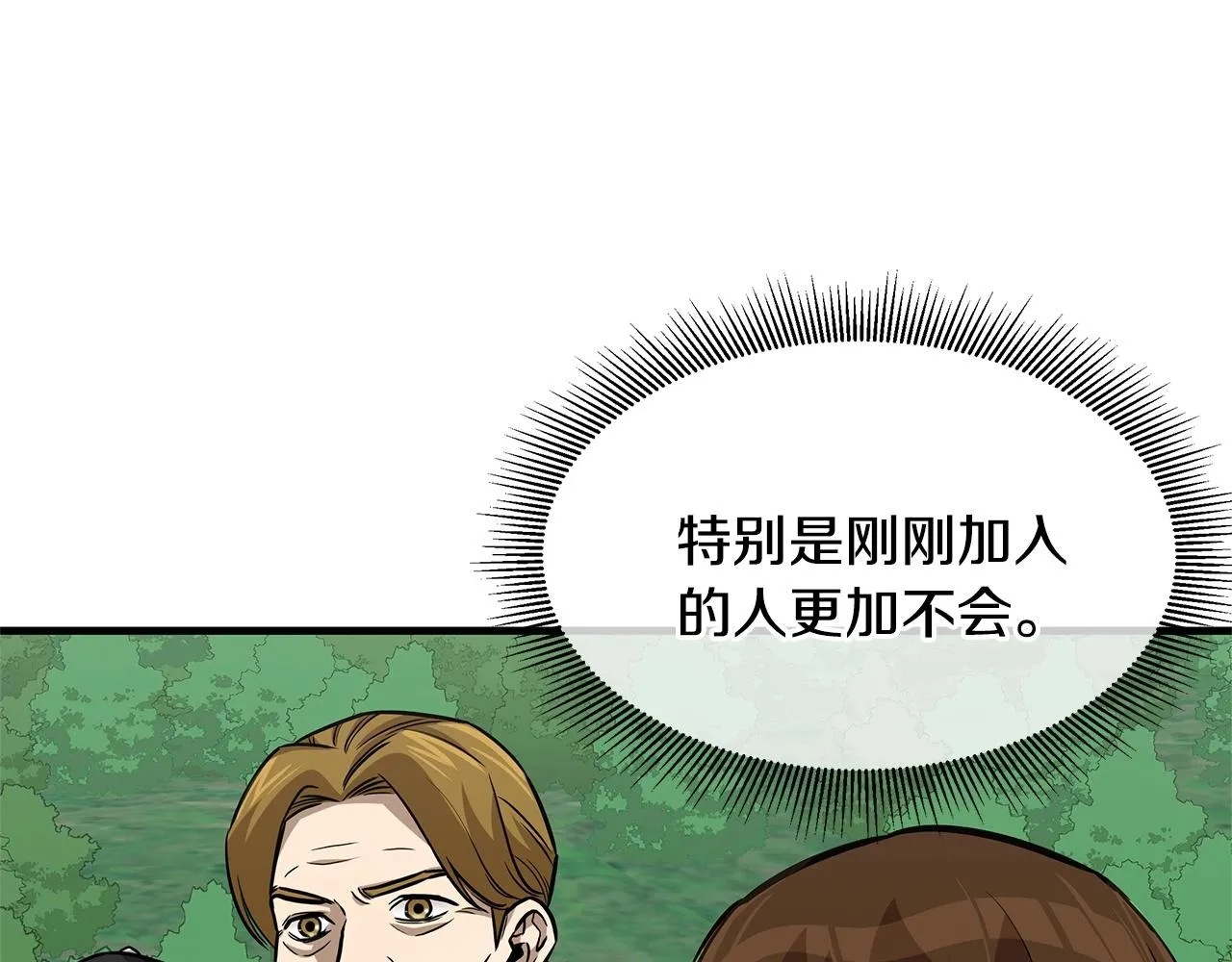 第102话 自寻死路 第91页
