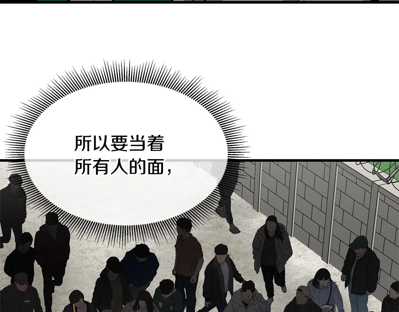 第102话 自寻死路 第93页