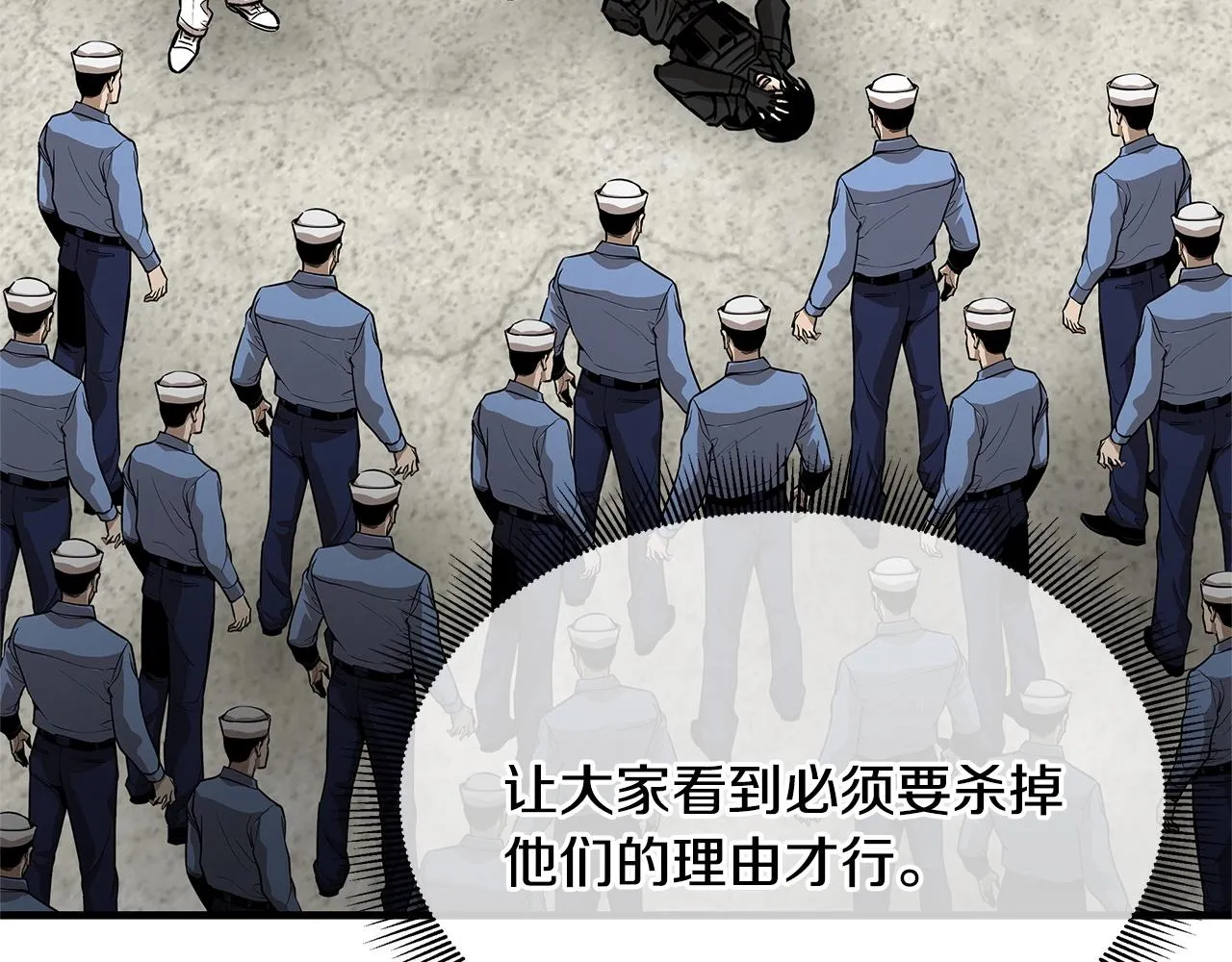 第102话 自寻死路 第95页