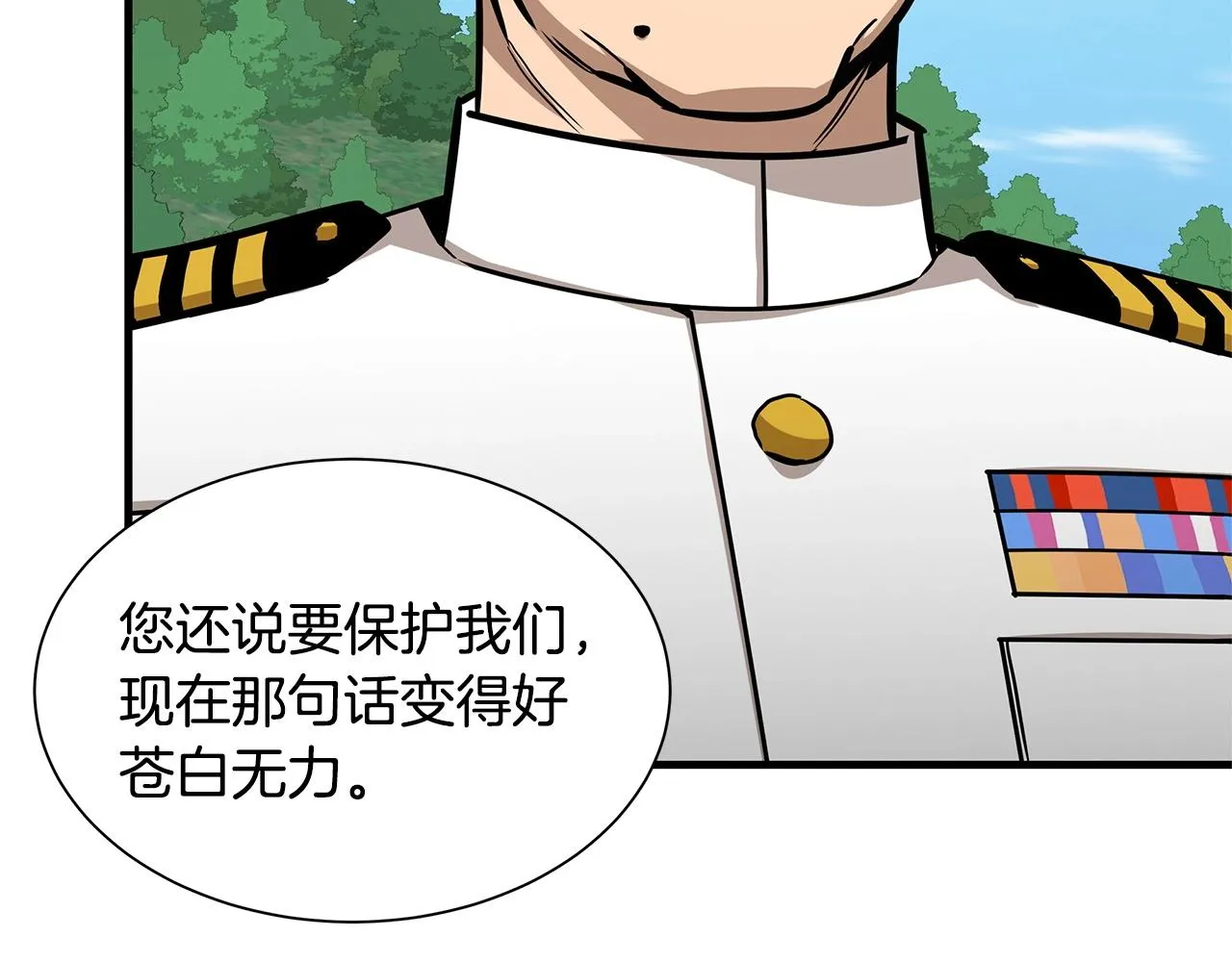 第102话 自寻死路 第100页