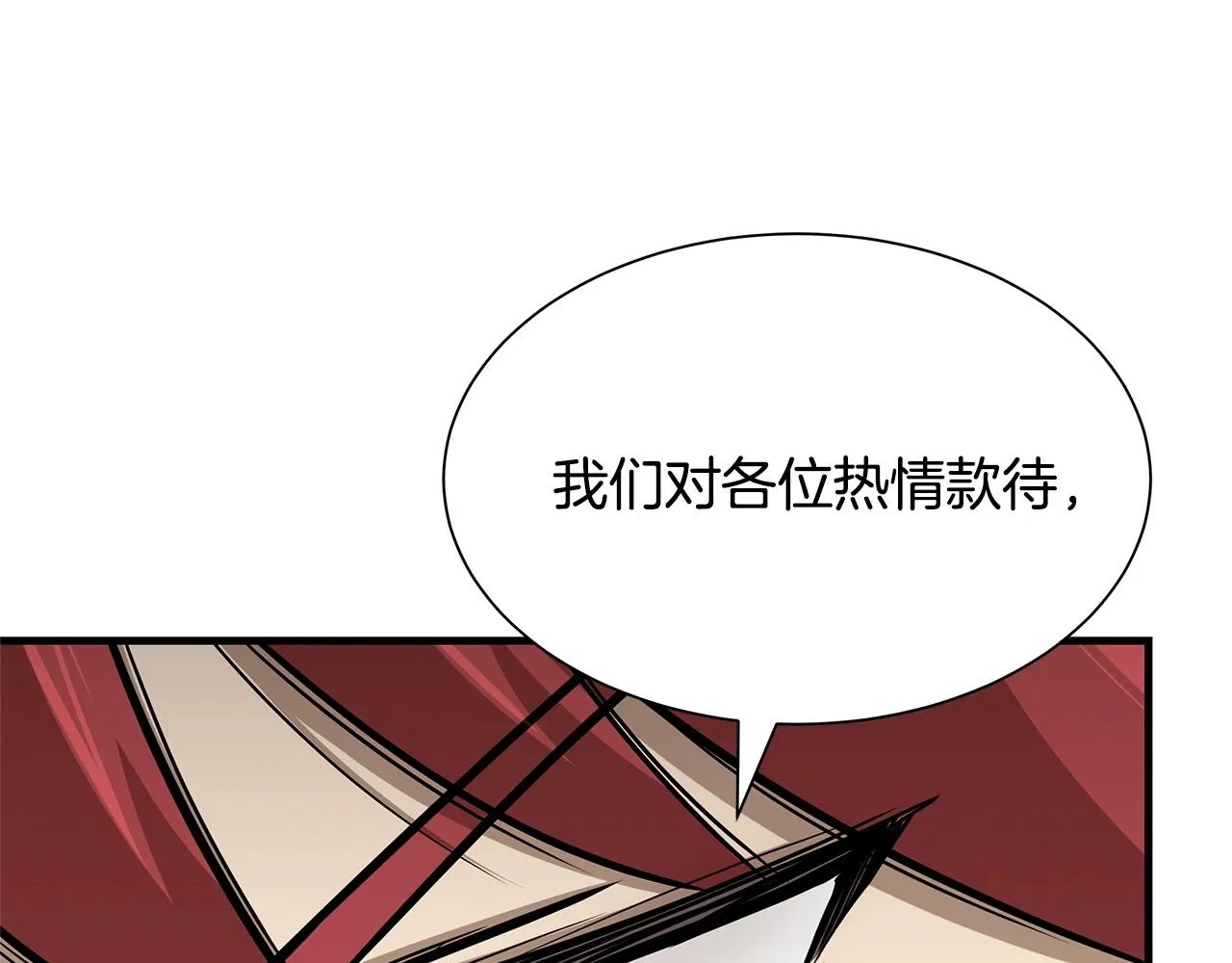 第102话 自寻死路 第101页