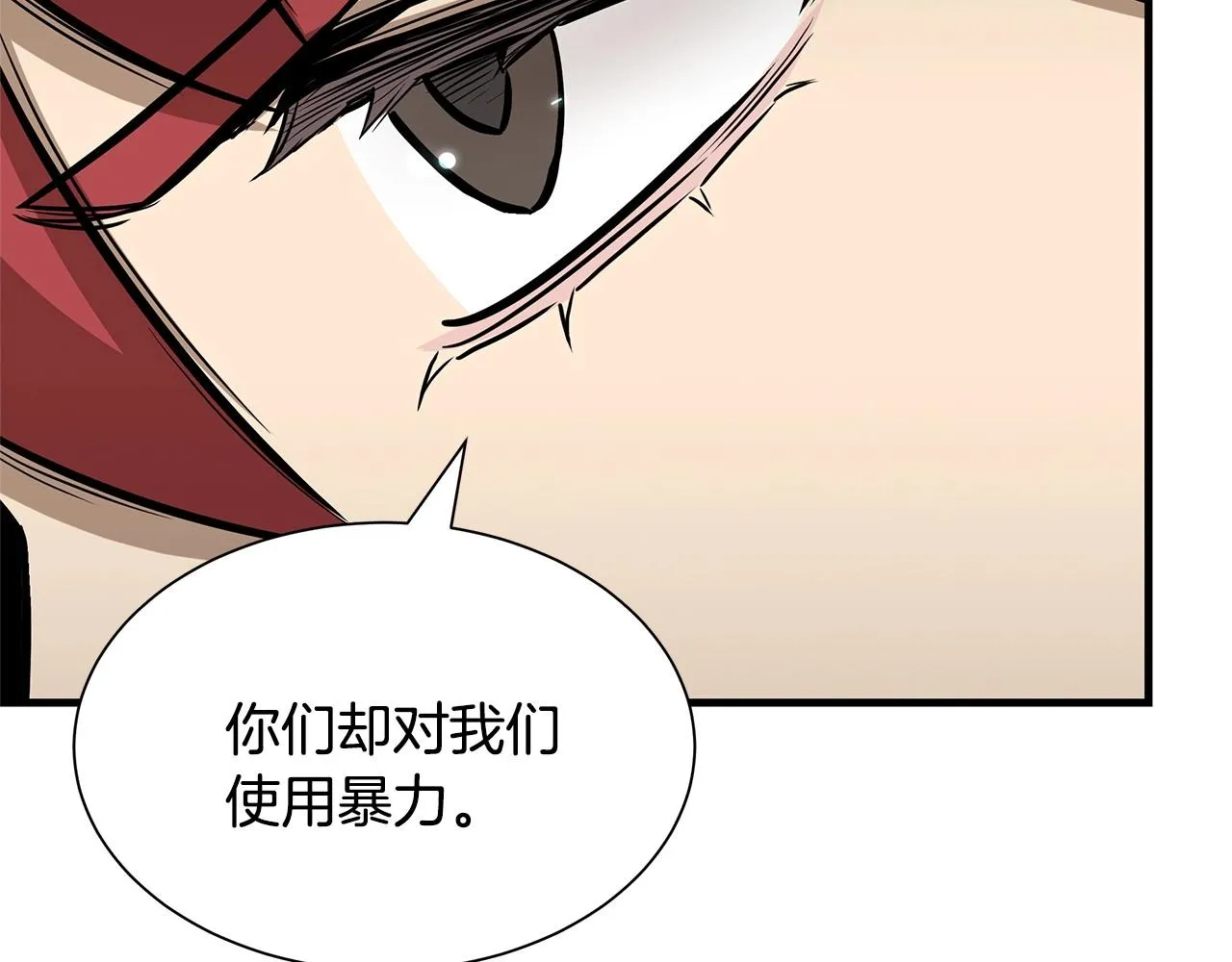第102话 自寻死路 第102页