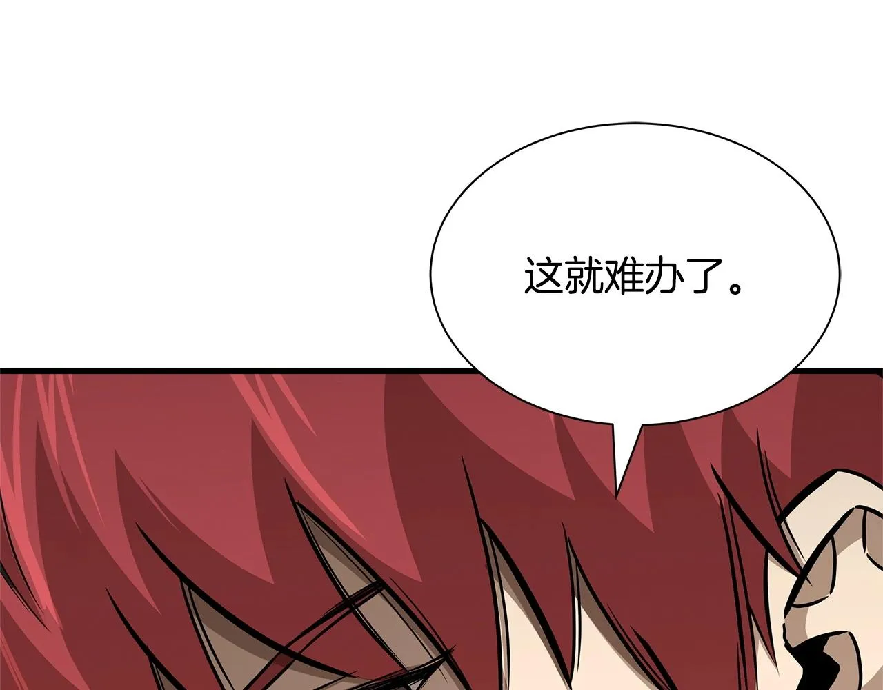 第102话 自寻死路 第104页