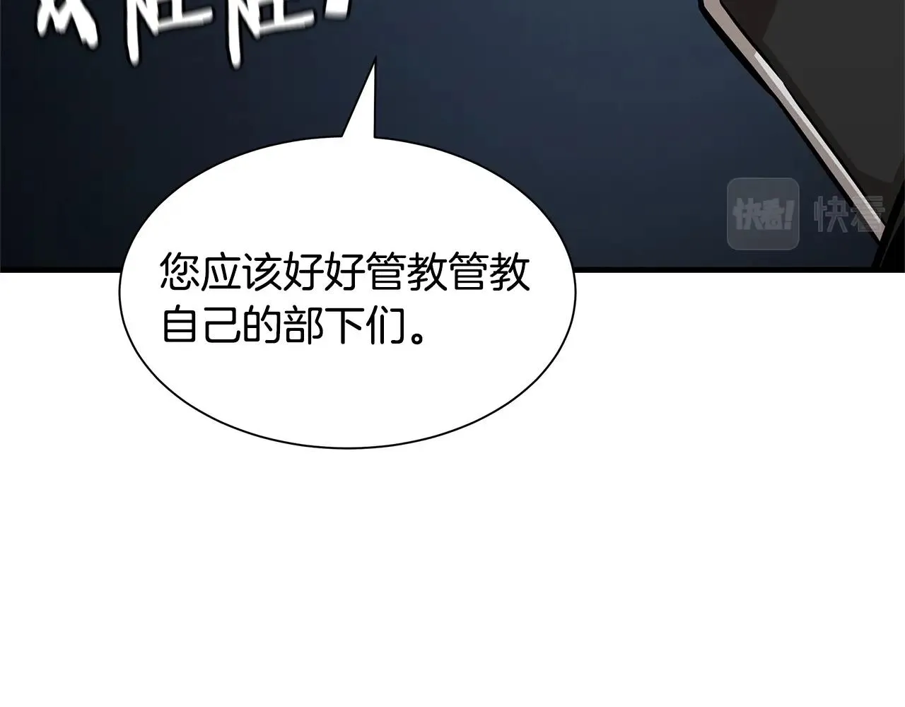 第102话 自寻死路 第106页