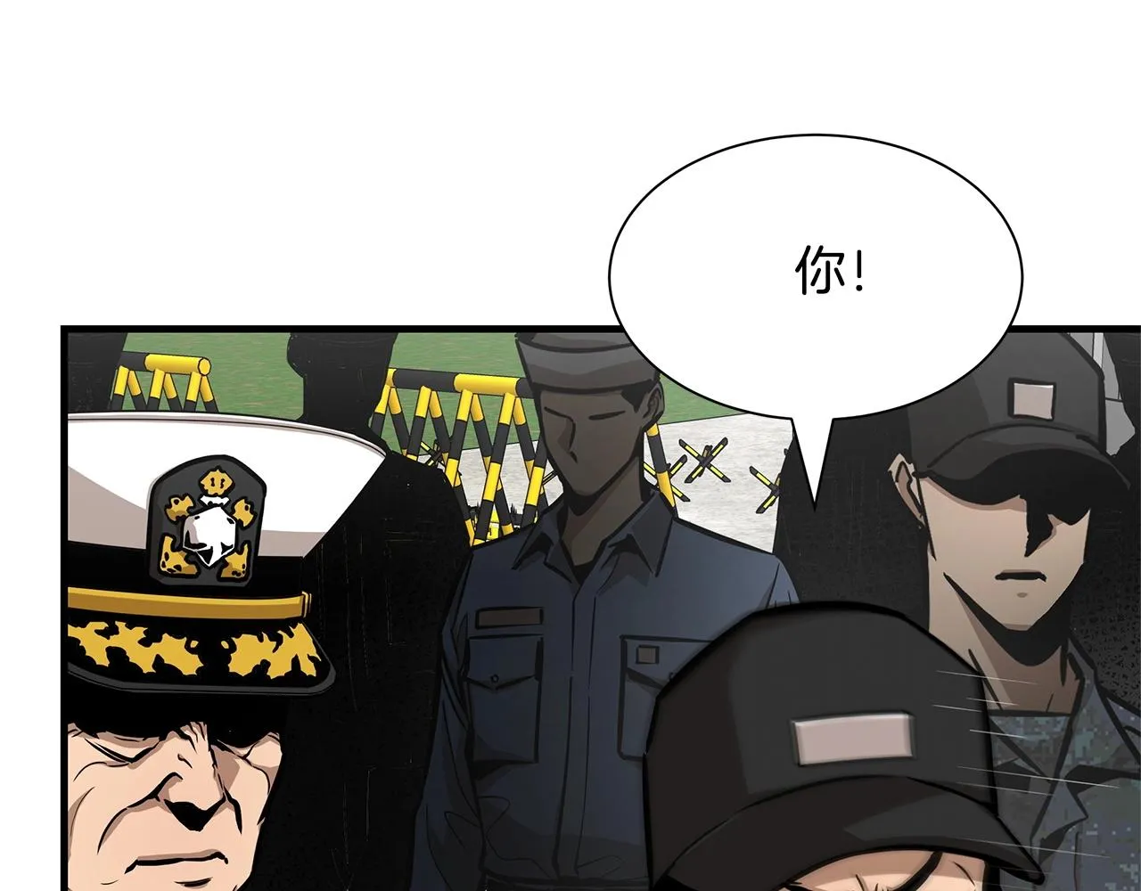 第102话 自寻死路 第107页