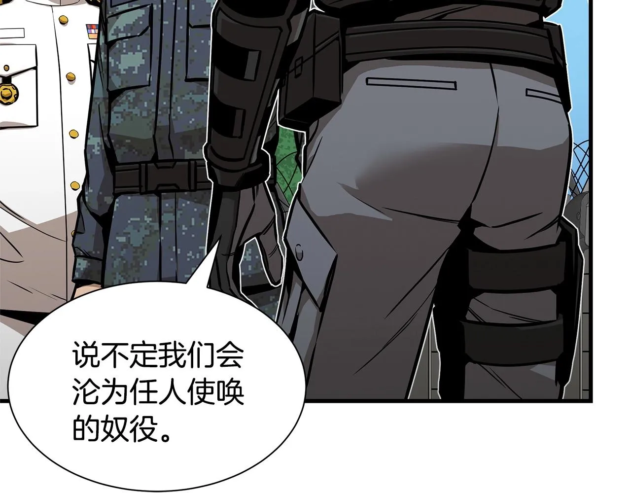 第102话 自寻死路 第111页