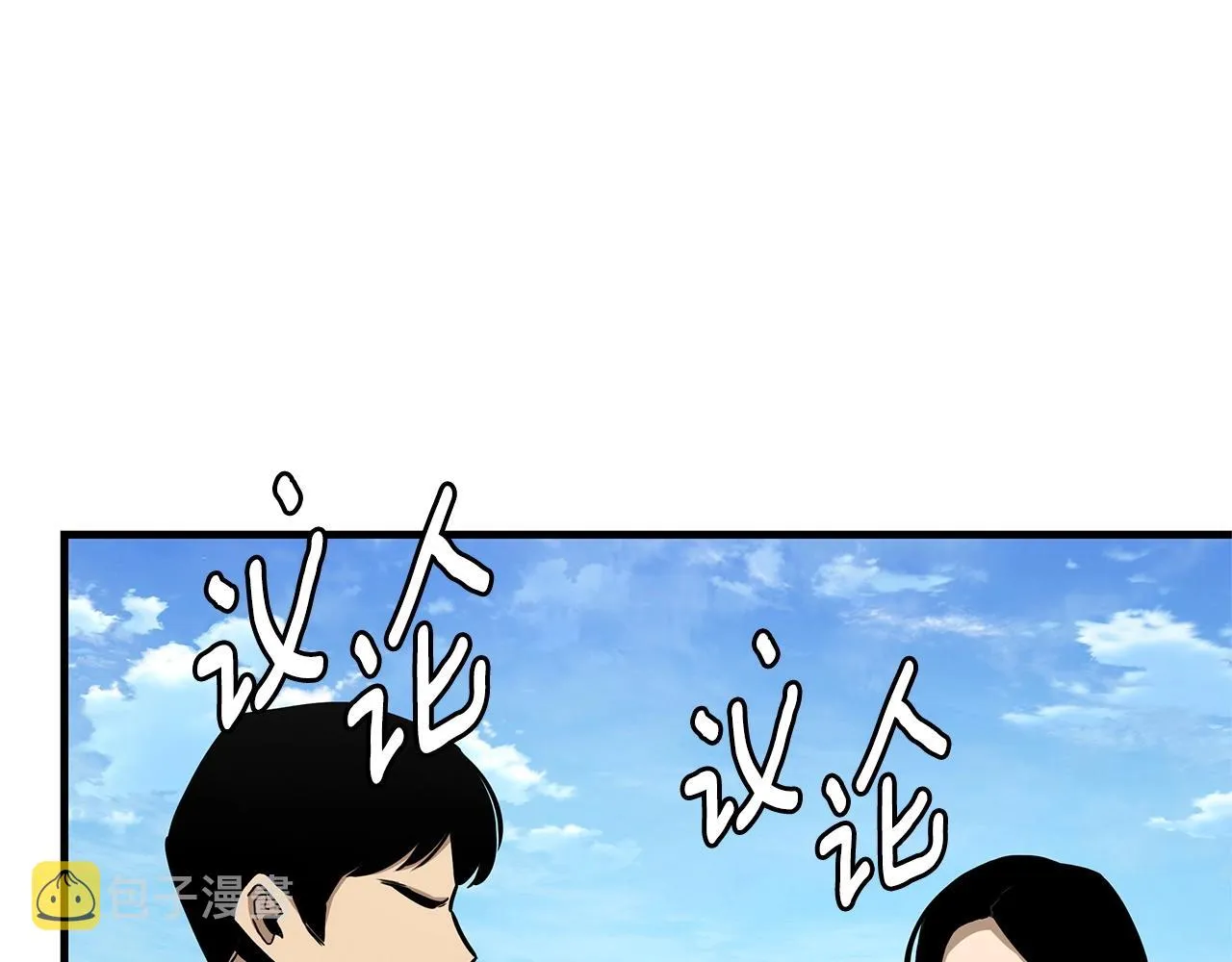第102话 自寻死路 第112页