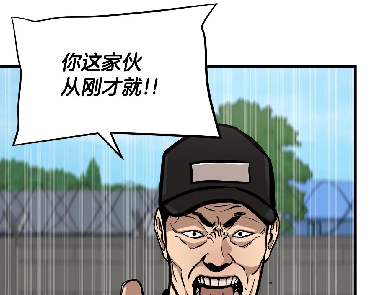 第102话 自寻死路 第114页