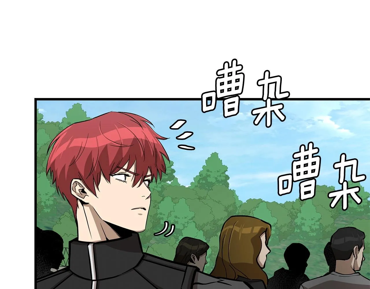 第102话 自寻死路 第117页