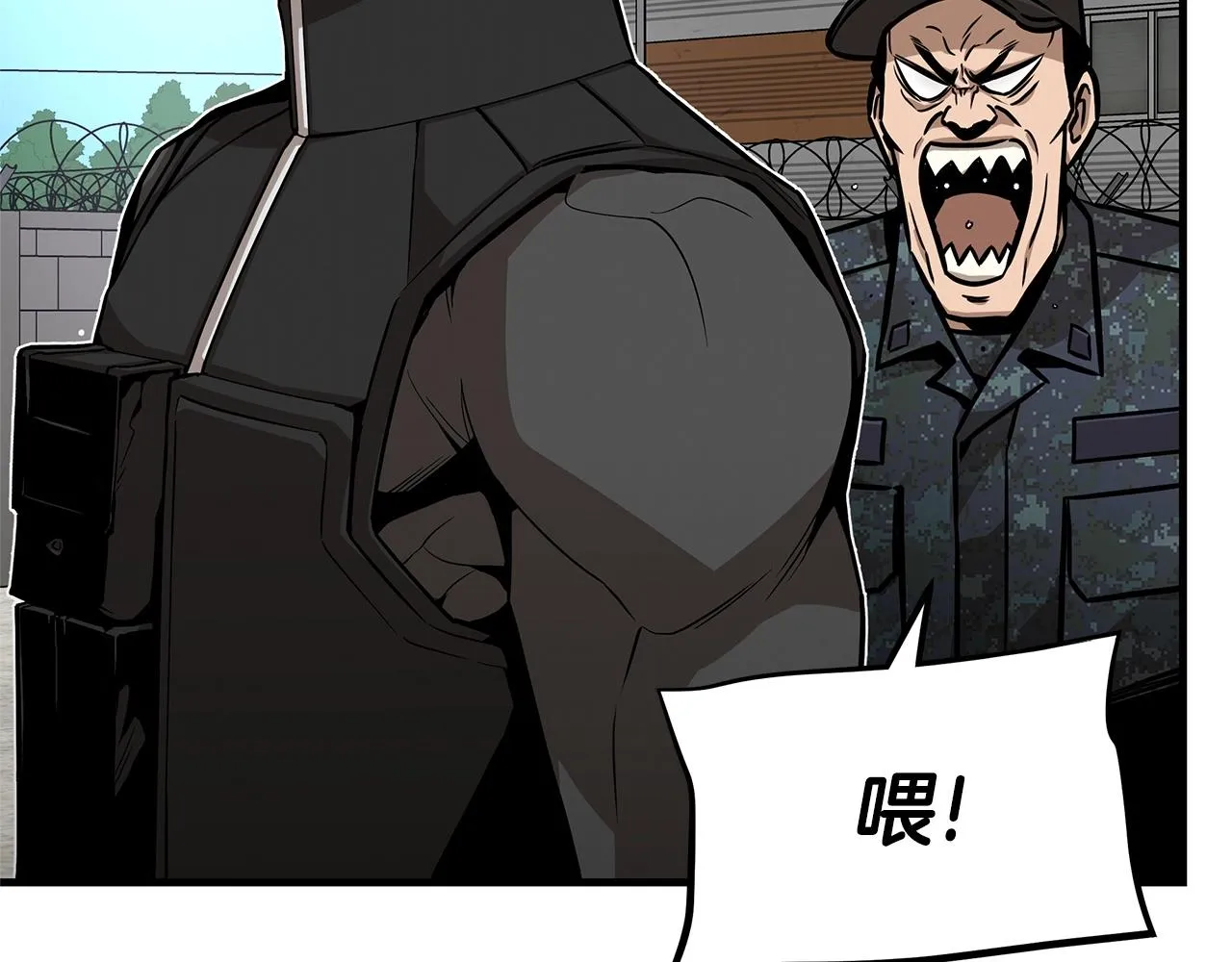 第102话 自寻死路 第120页