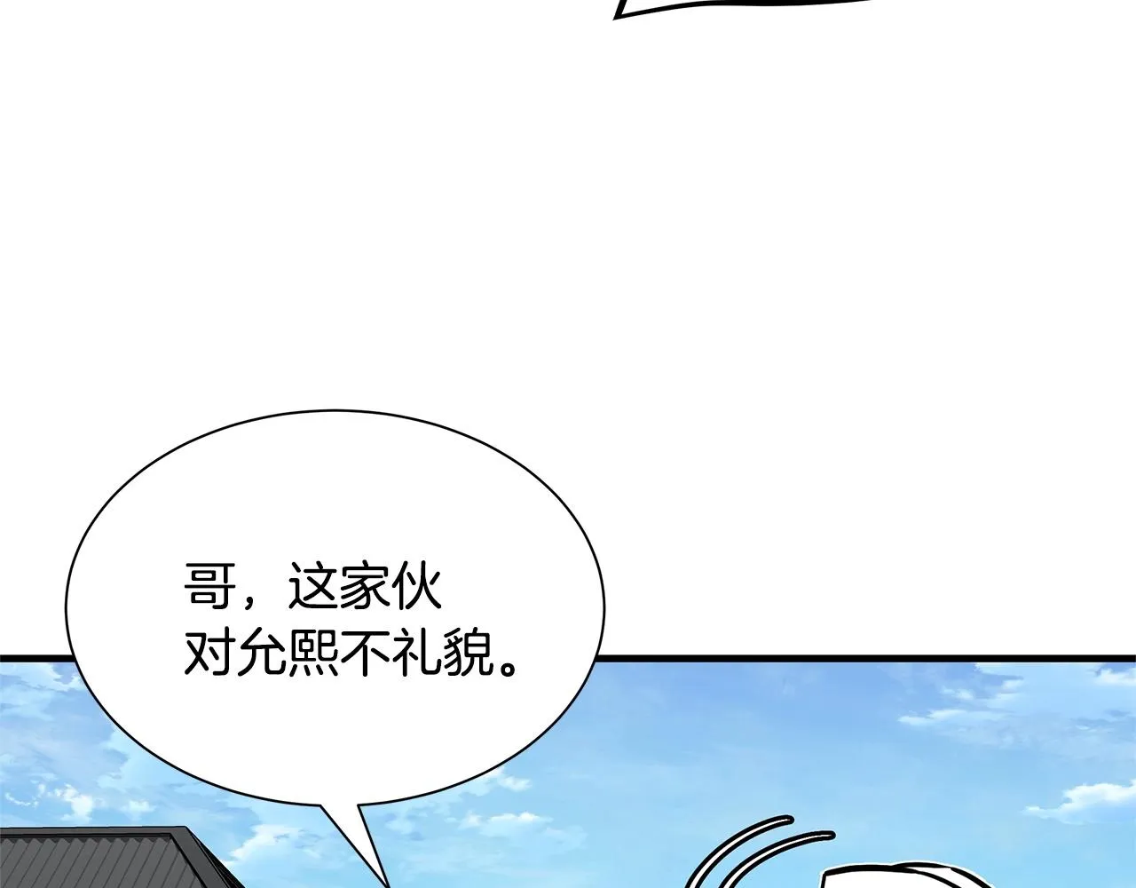 第102话 自寻死路 第121页