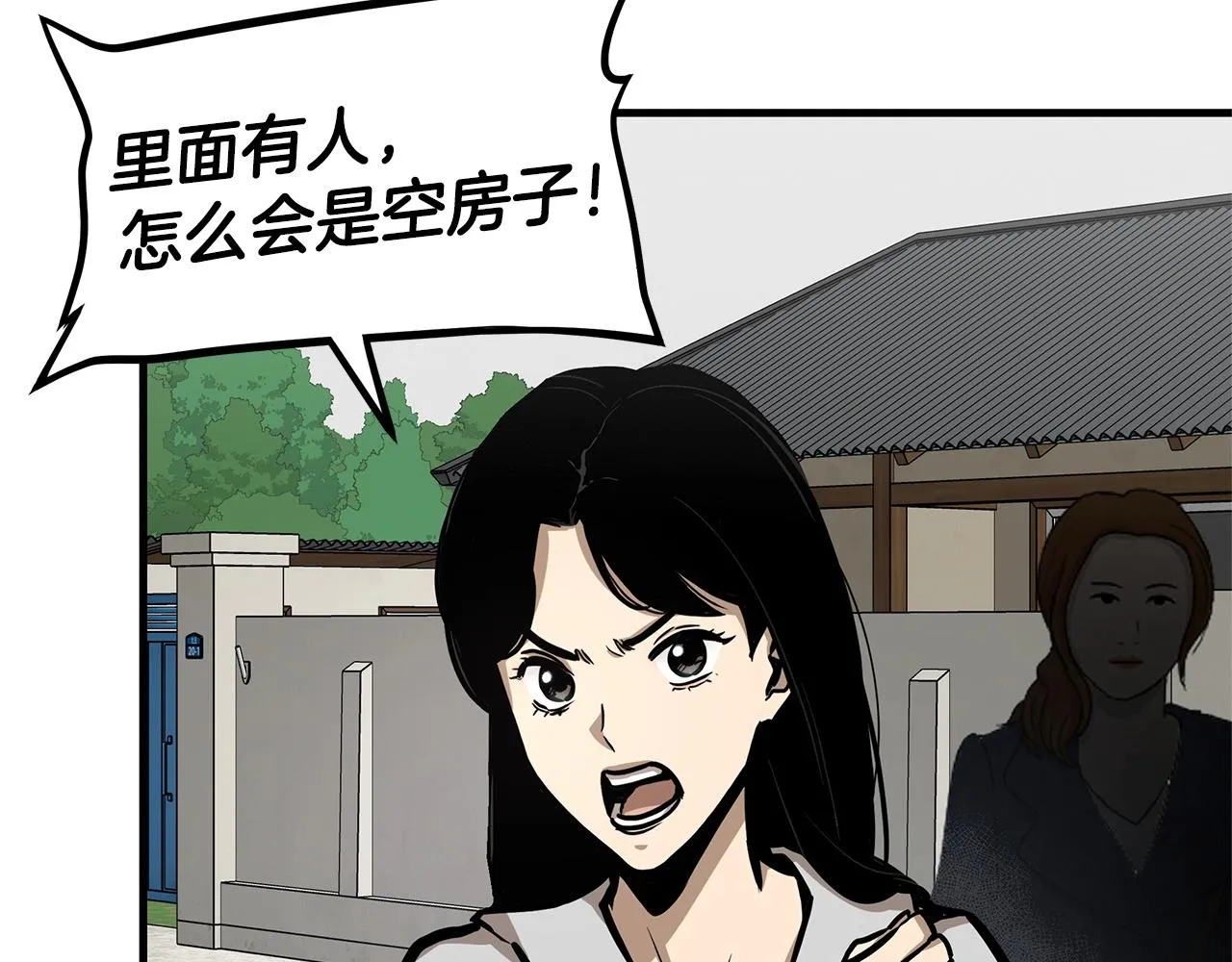 第102话 自寻死路 第124页