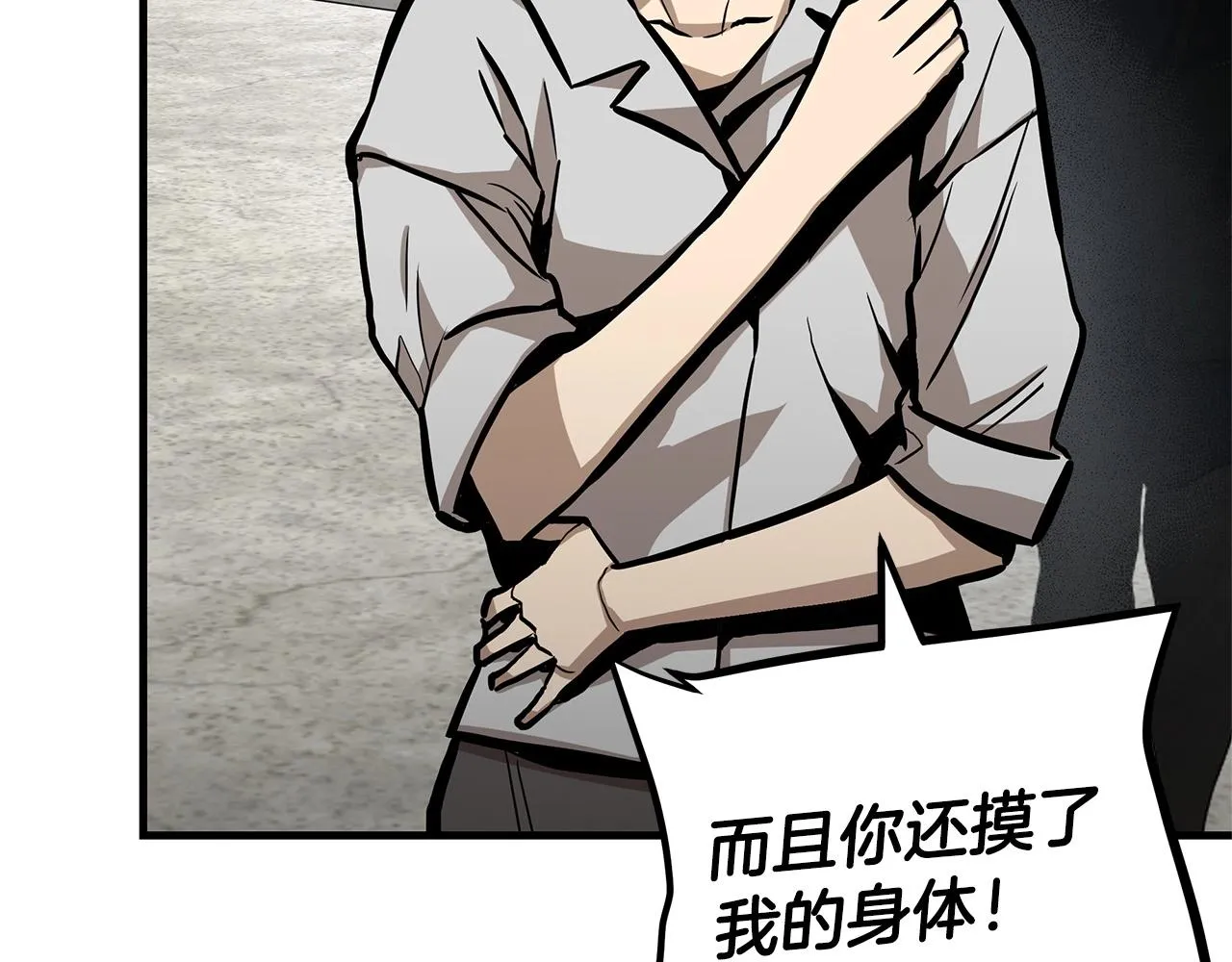 第102话 自寻死路 第125页