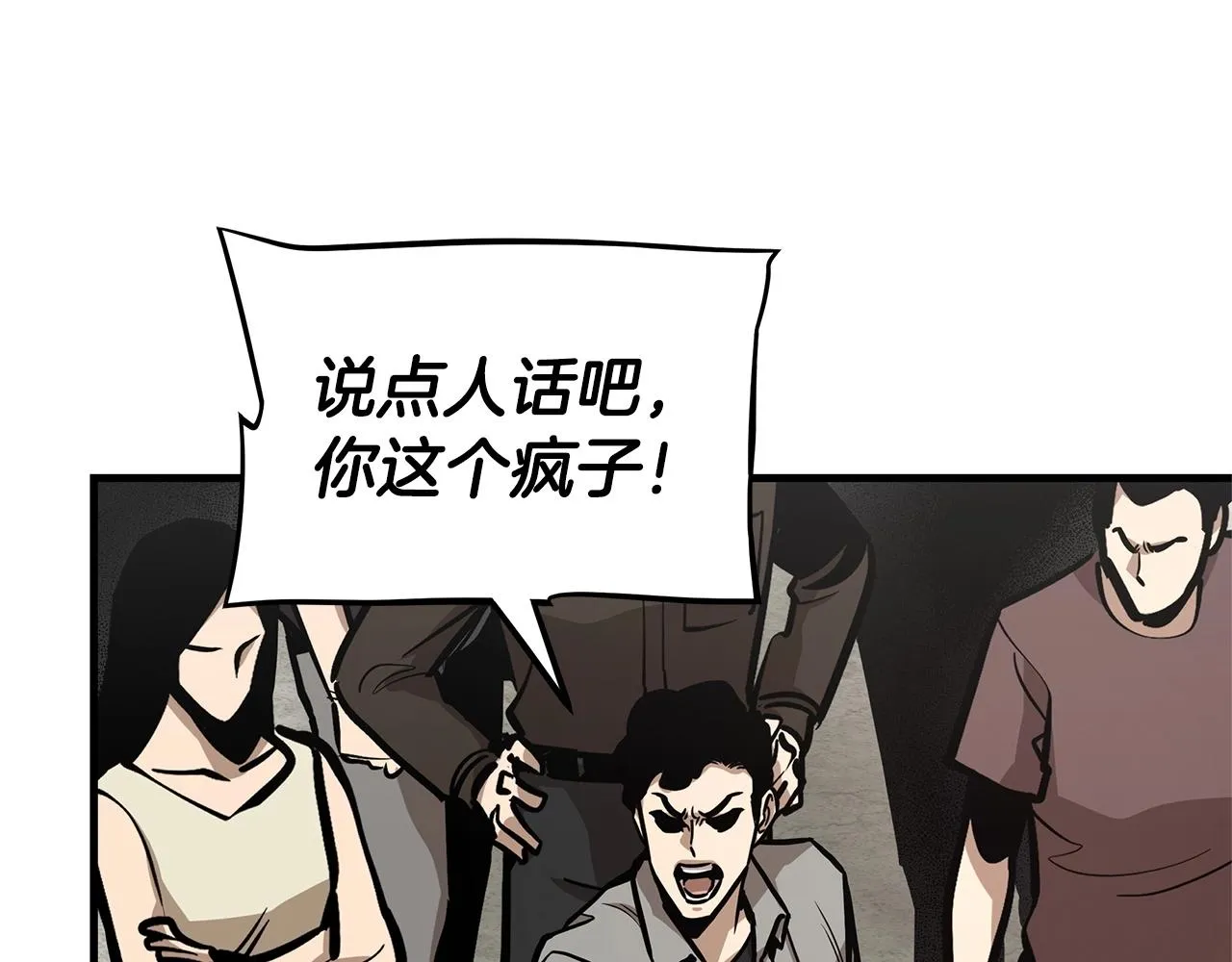 第102话 自寻死路 第129页
