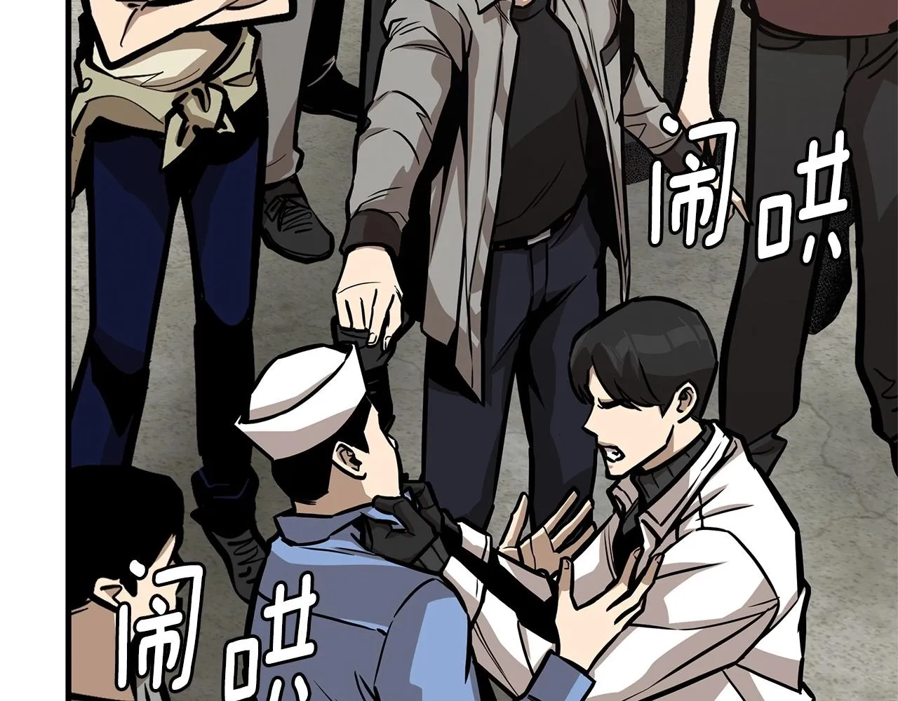 第102话 自寻死路 第130页