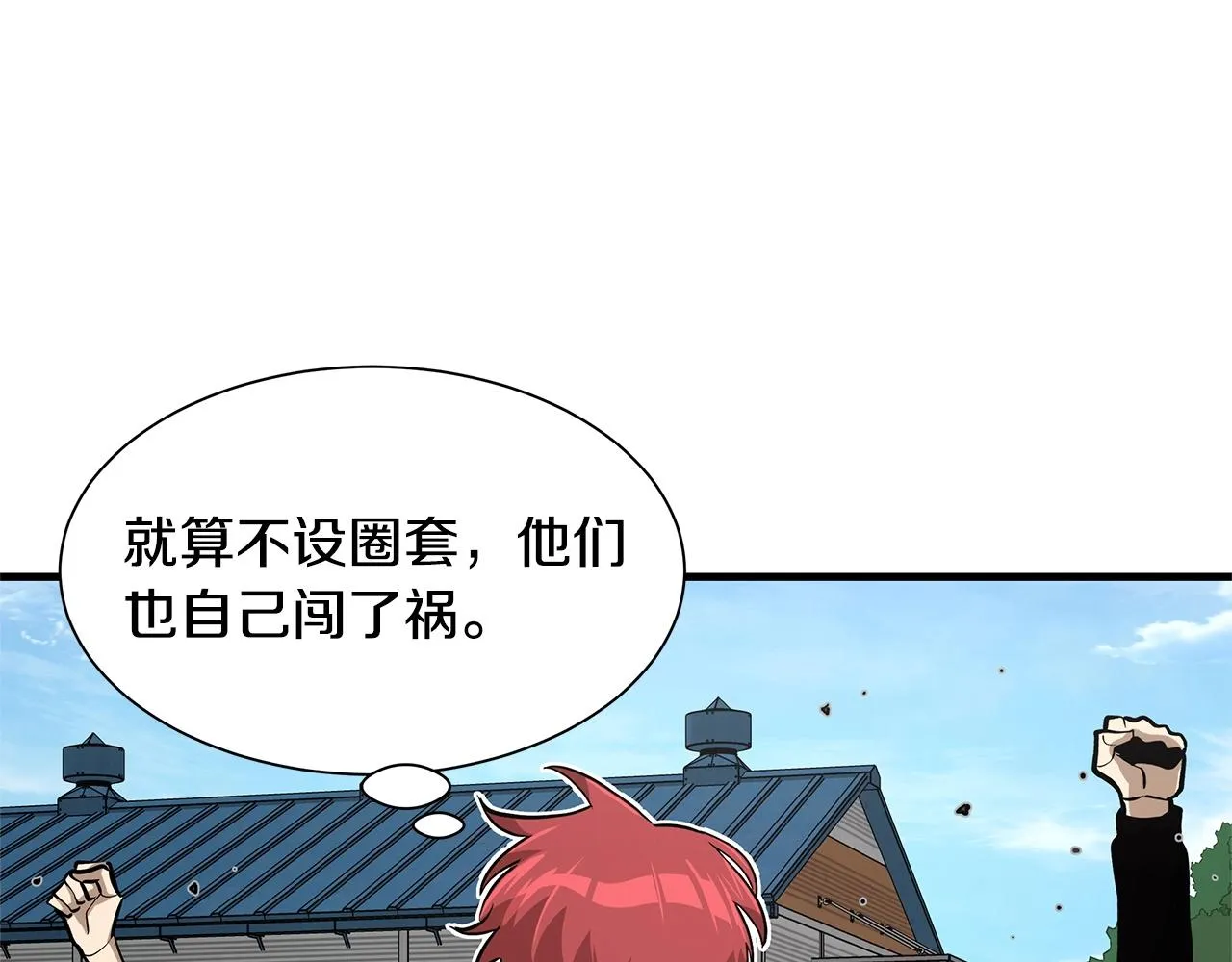 第102话 自寻死路 第132页