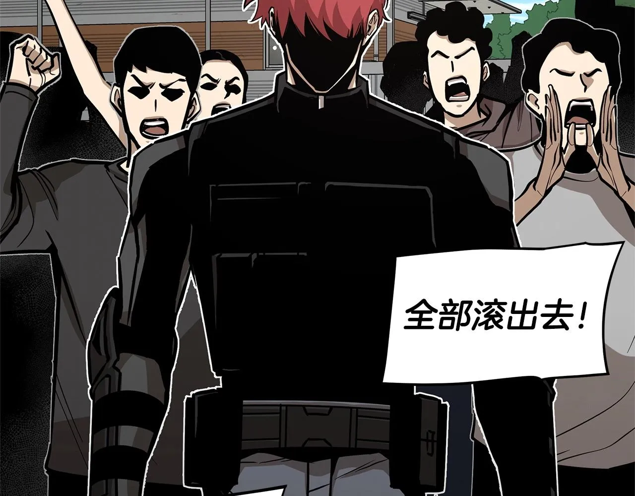 第102话 自寻死路 第133页