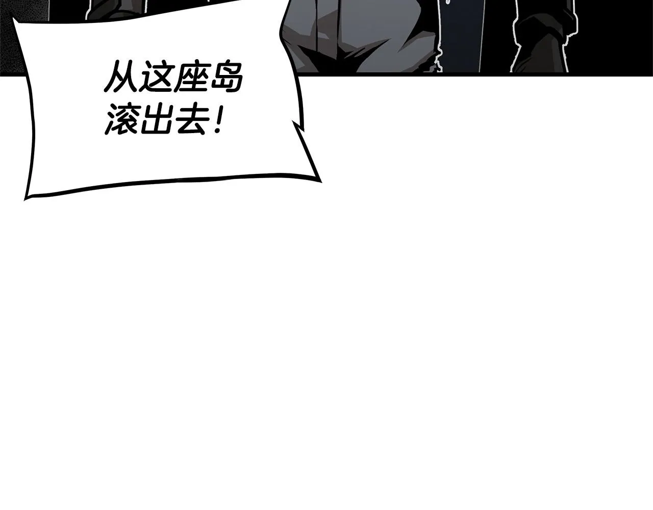 第102话 自寻死路 第134页