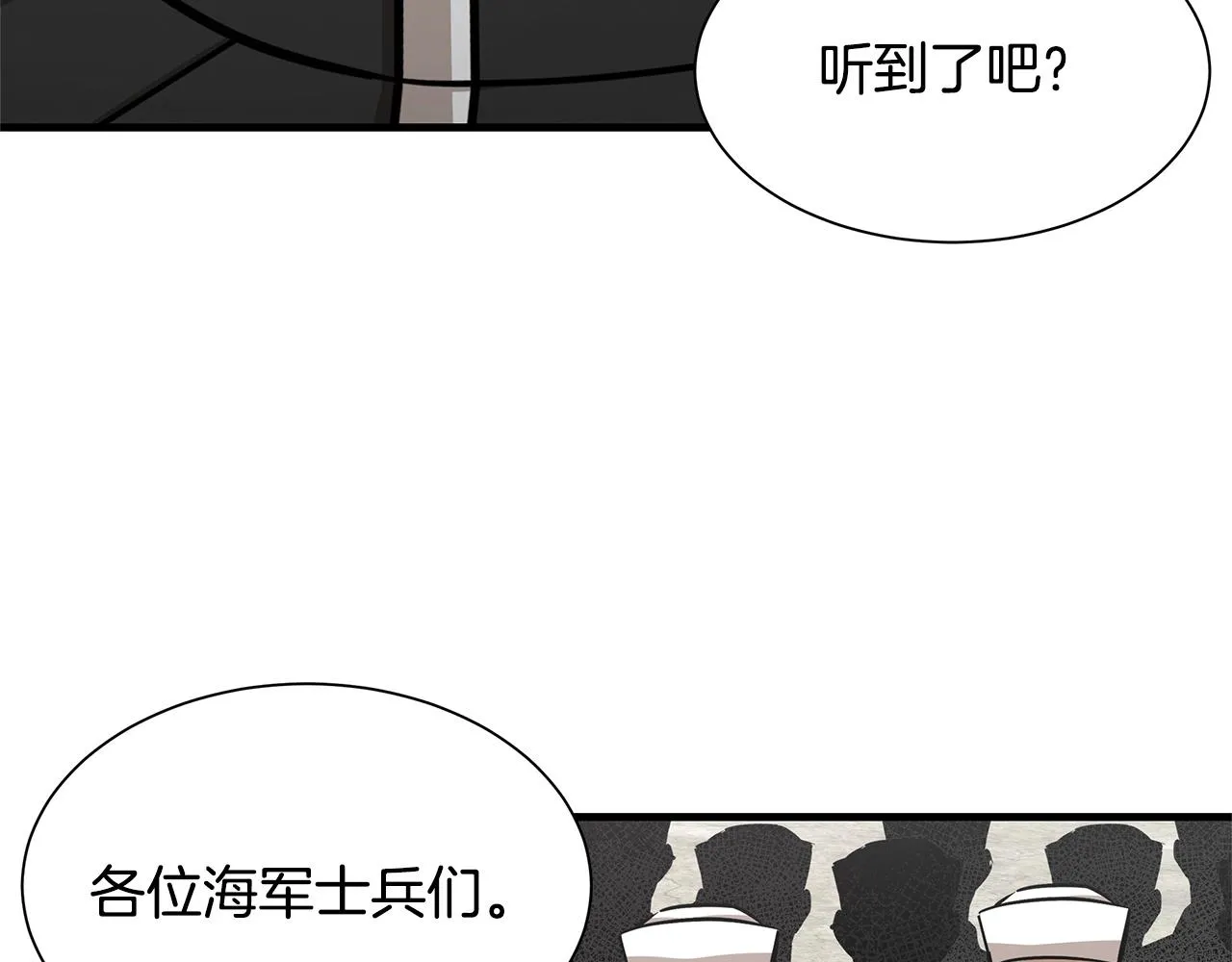 第102话 自寻死路 第136页