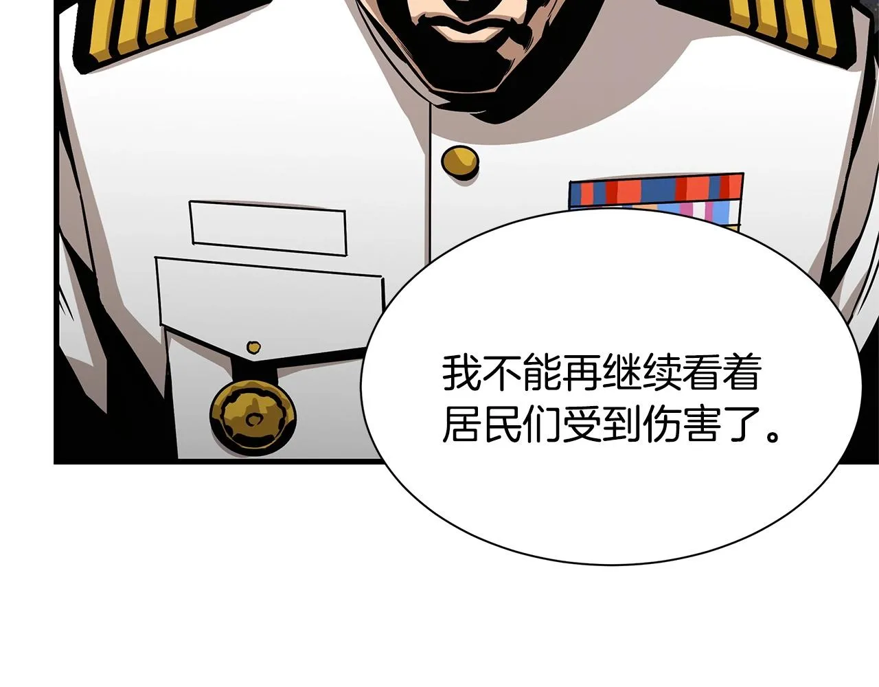 第102话 自寻死路 第138页