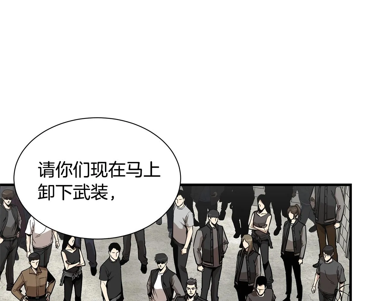 第102话 自寻死路 第139页