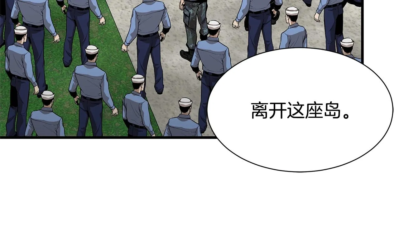 第102话 自寻死路 第141页