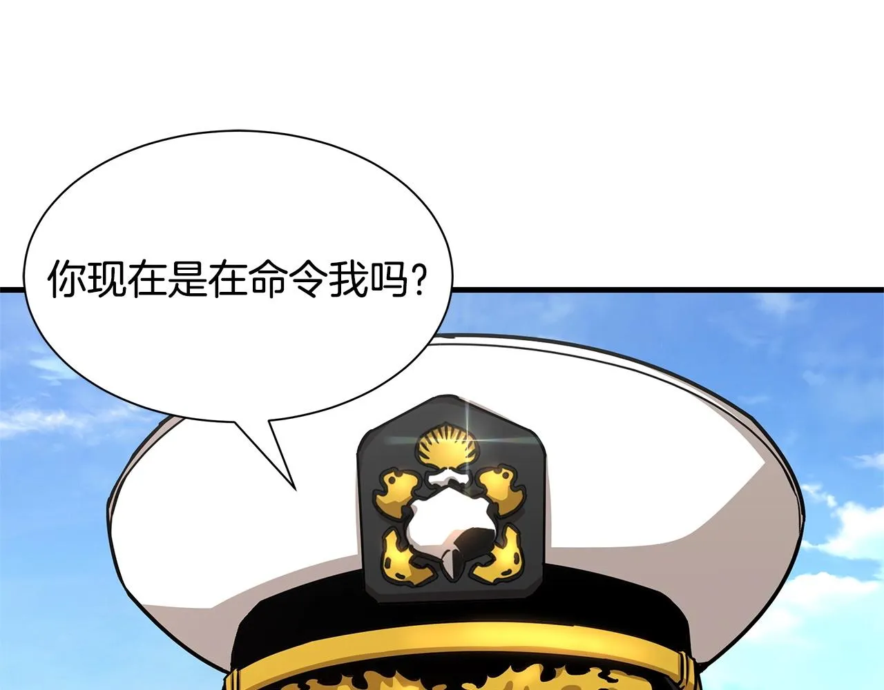 第102话 自寻死路 第142页