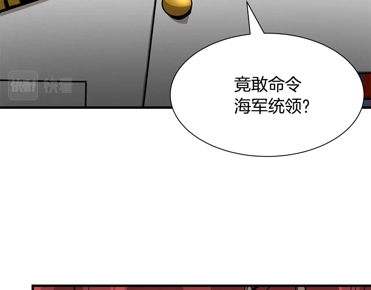 第102话 自寻死路 第144页