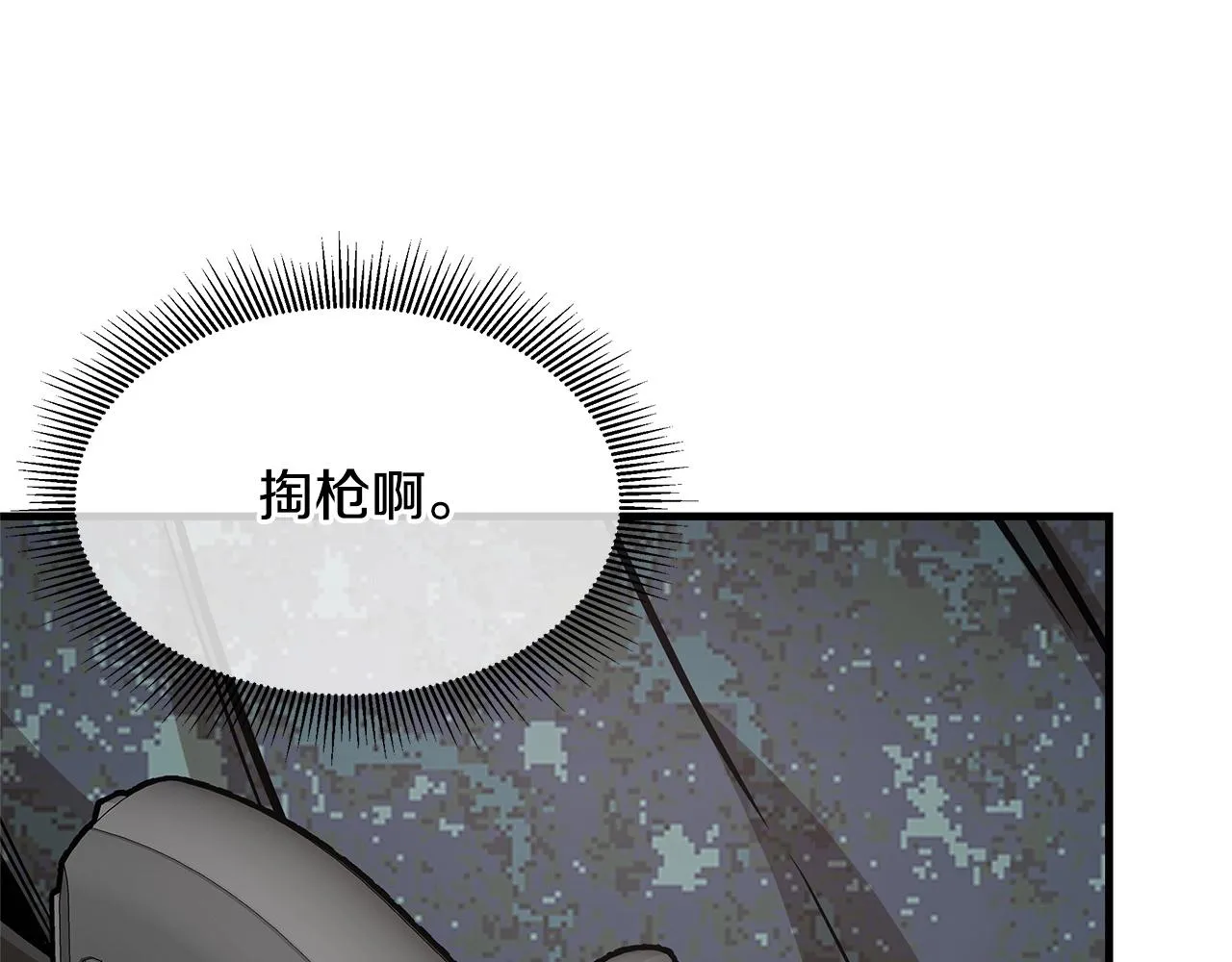 第102话 自寻死路 第146页