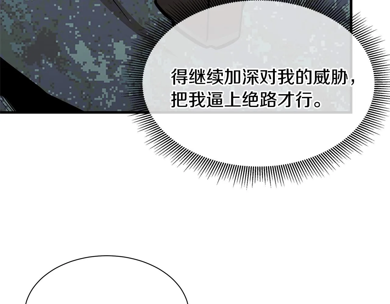 第102话 自寻死路 第148页