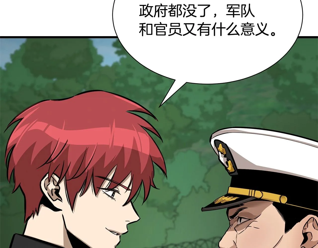 第102话 自寻死路 第151页